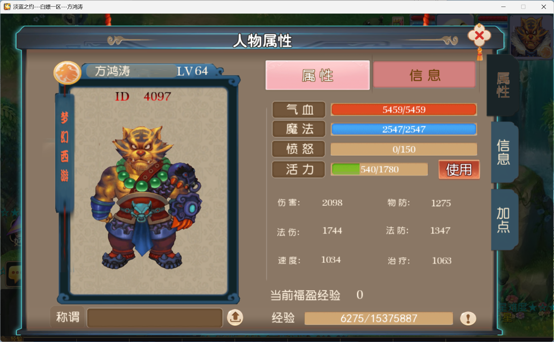 图片[6]-梦幻西游手游（醉领淡蓝）