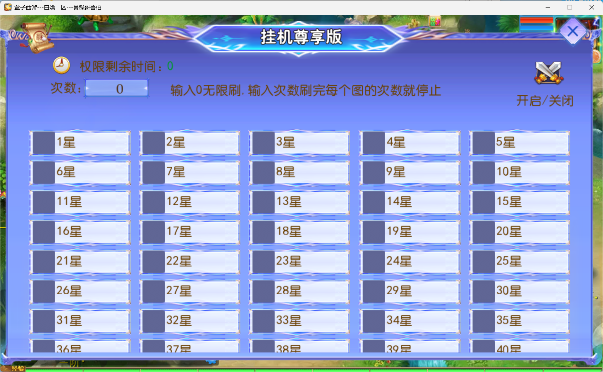 图片[11]-梦幻西游手游（超变六福修复）
