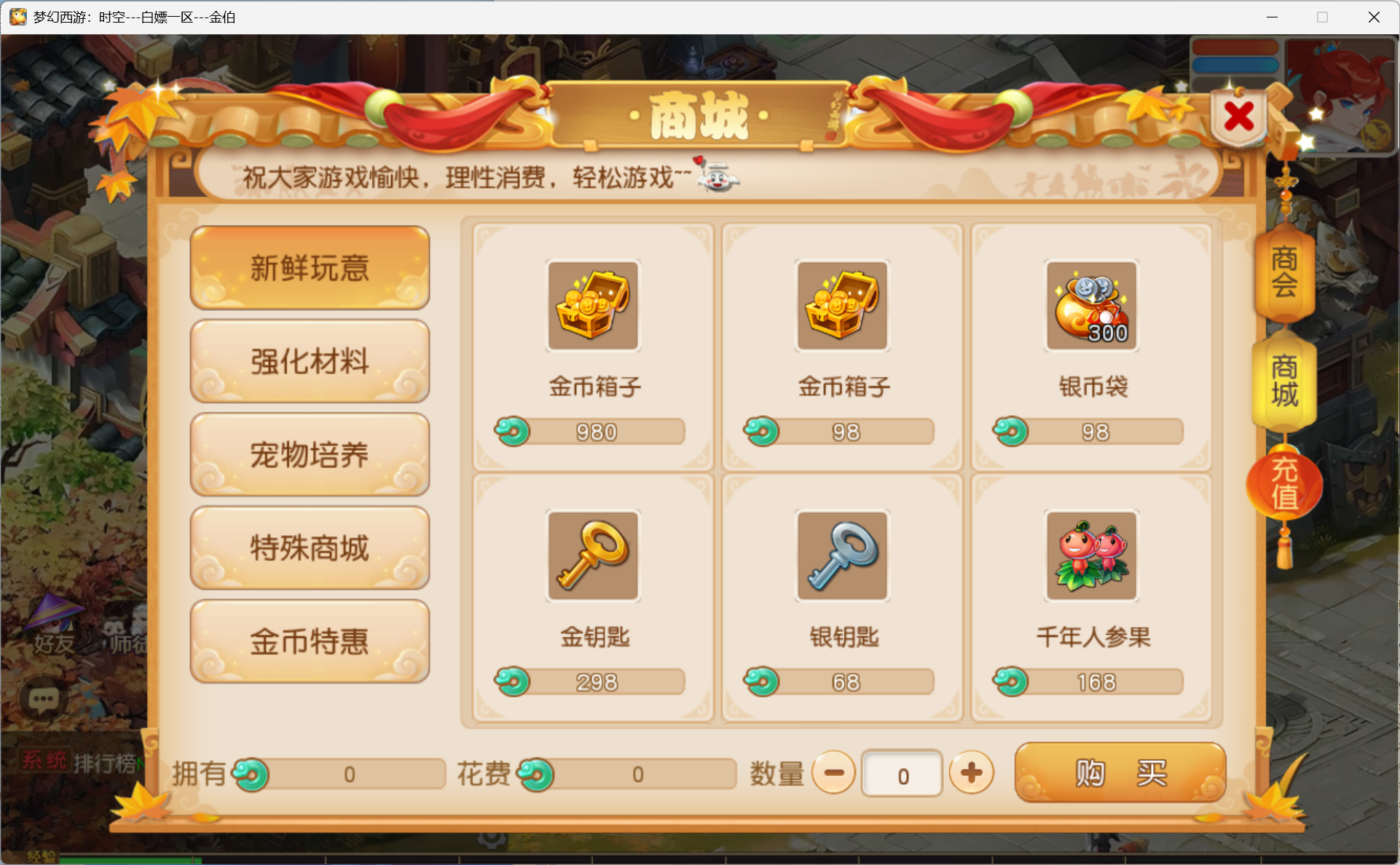 图片[11]-梦幻西游手游