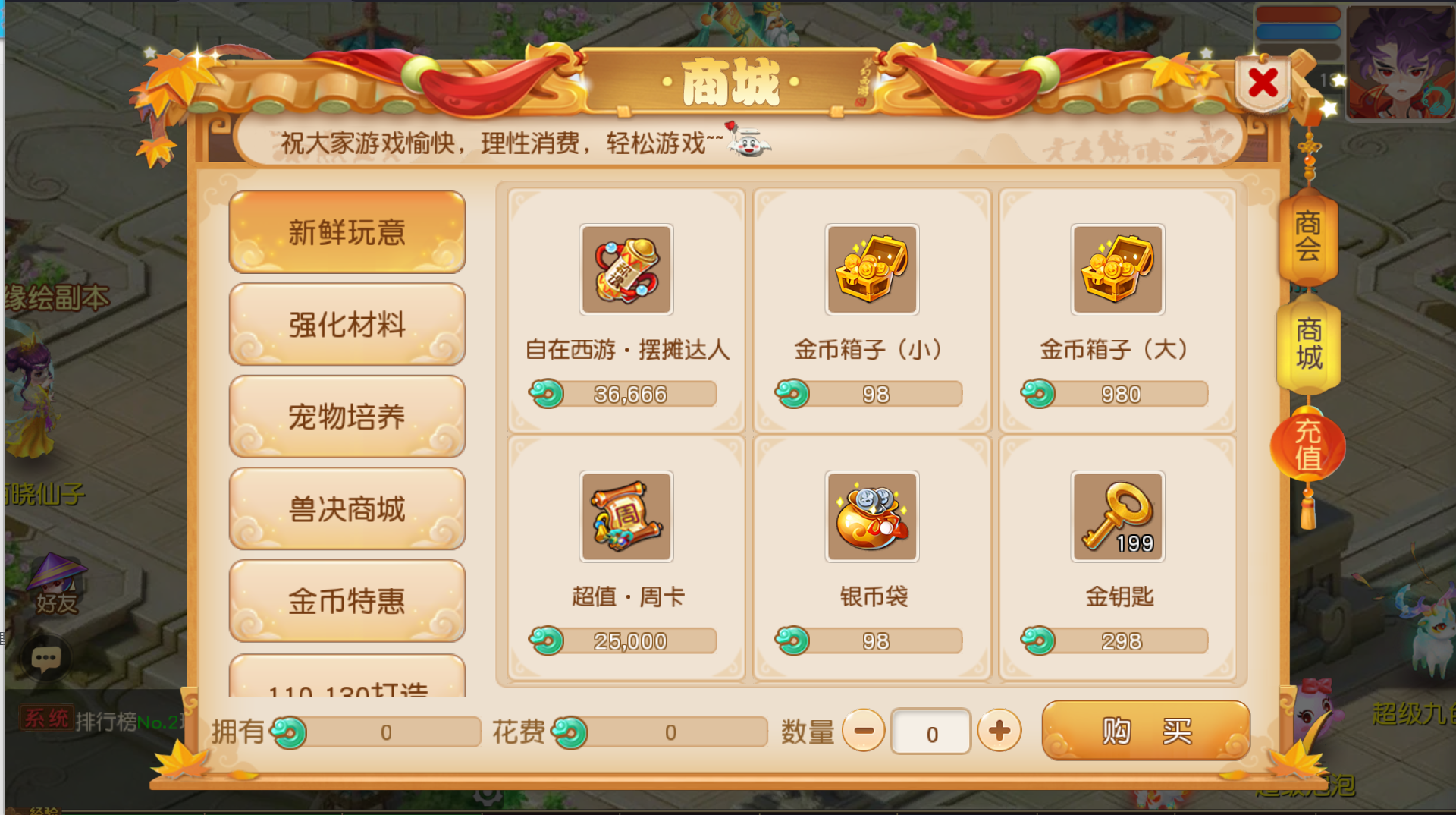 图片[4]-梦幻西游手游（自在西游静脉端）