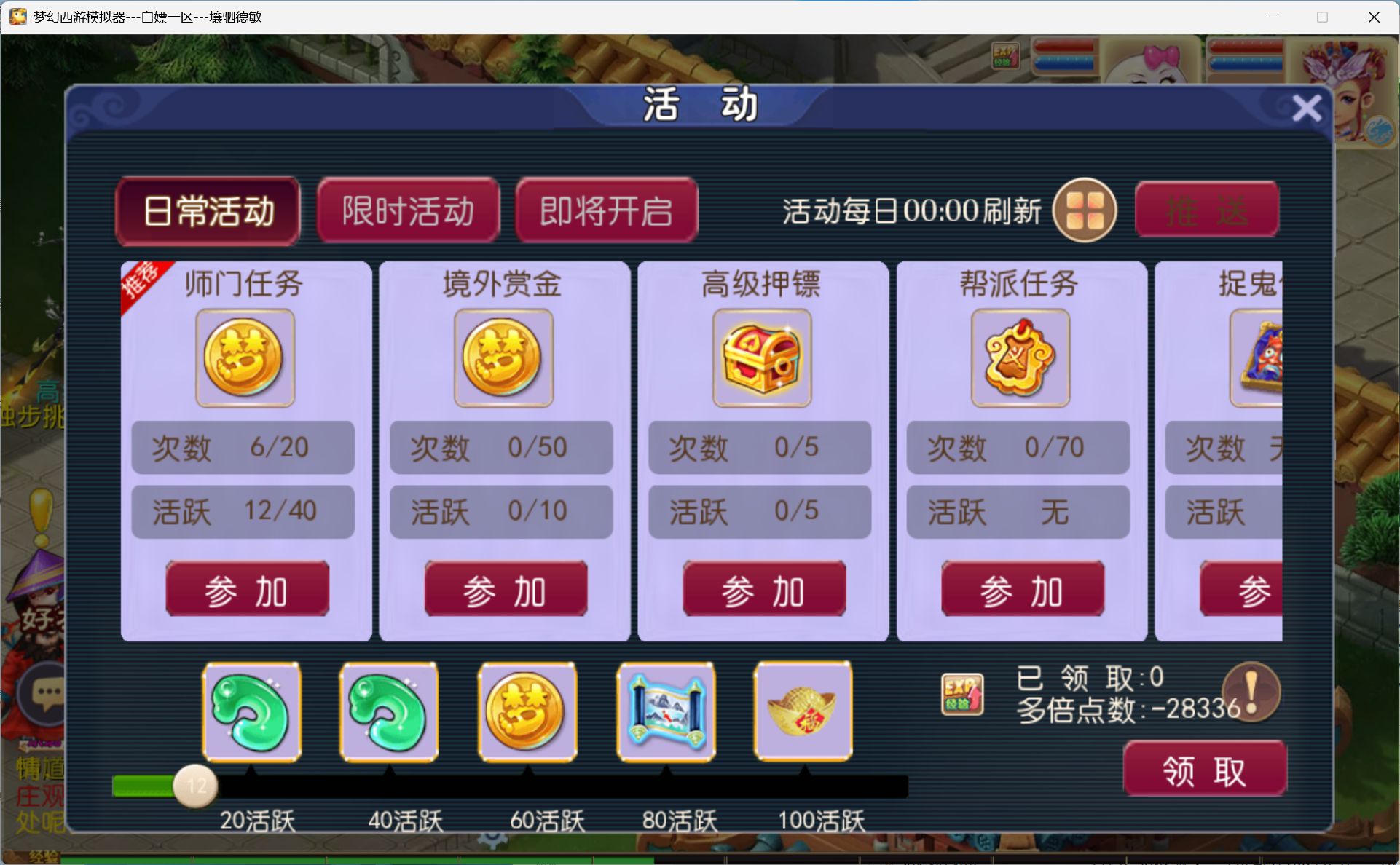 图片[13]-梦幻西游手游