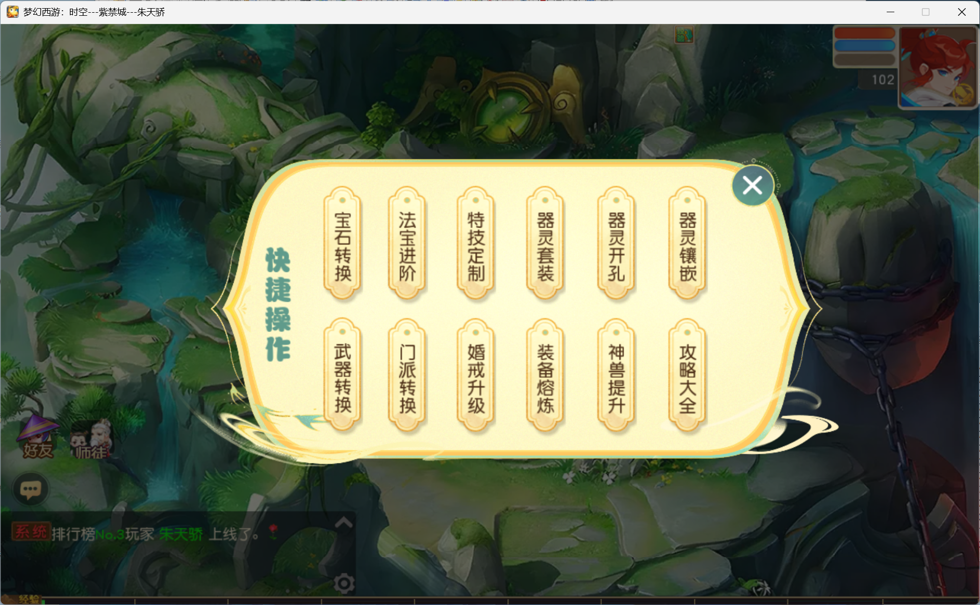 图片[14]-梦幻西游手游1B1