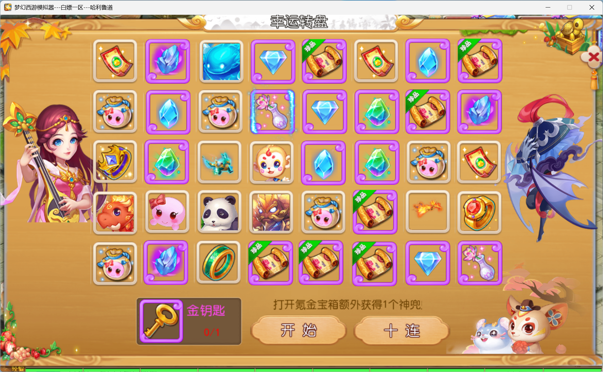 图片[18]-梦幻西游手游