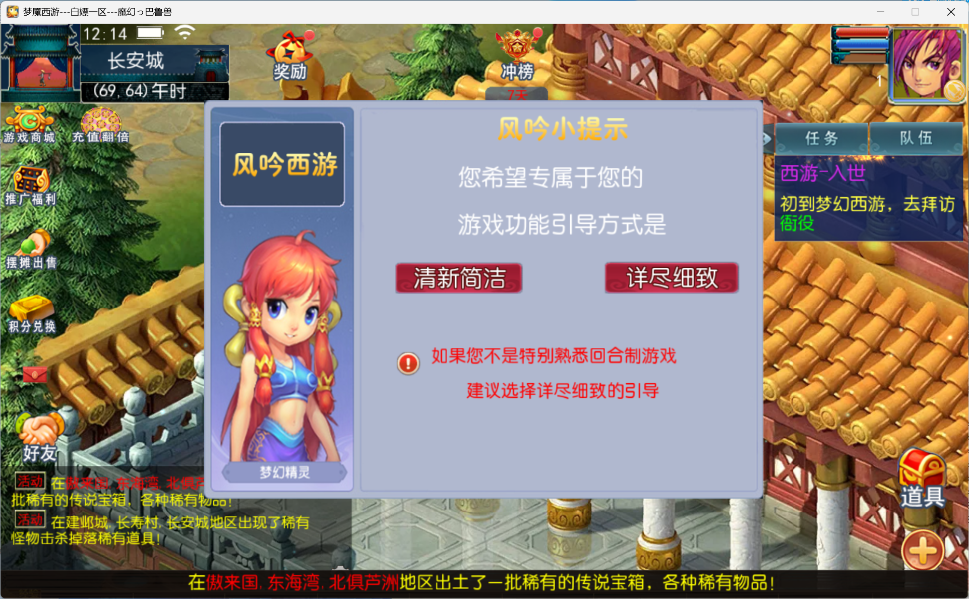 图片[14]-梦幻西游手游（超变）