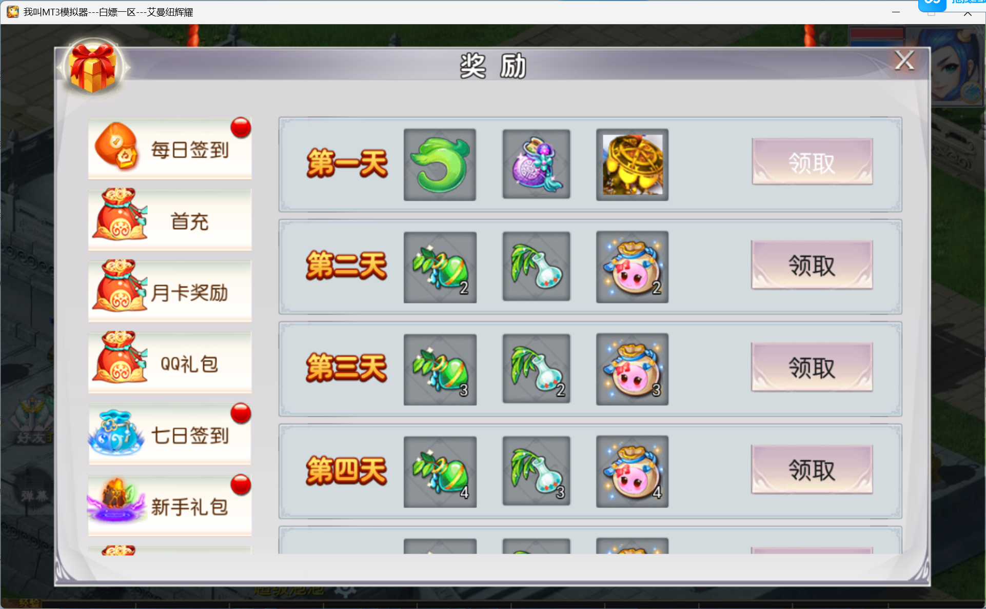 图片[11]-梦幻西游手游（微变）
