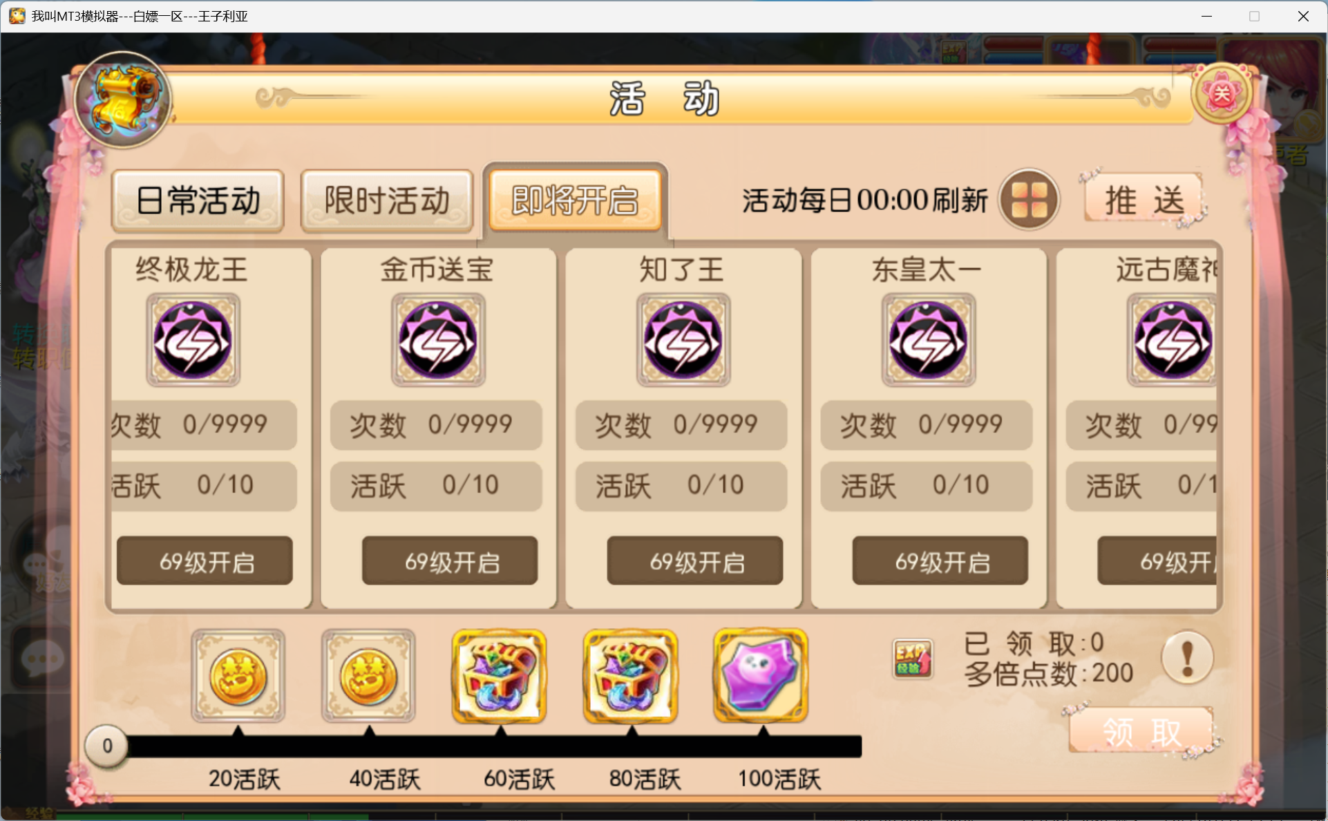 图片[20]-梦幻西游手游
