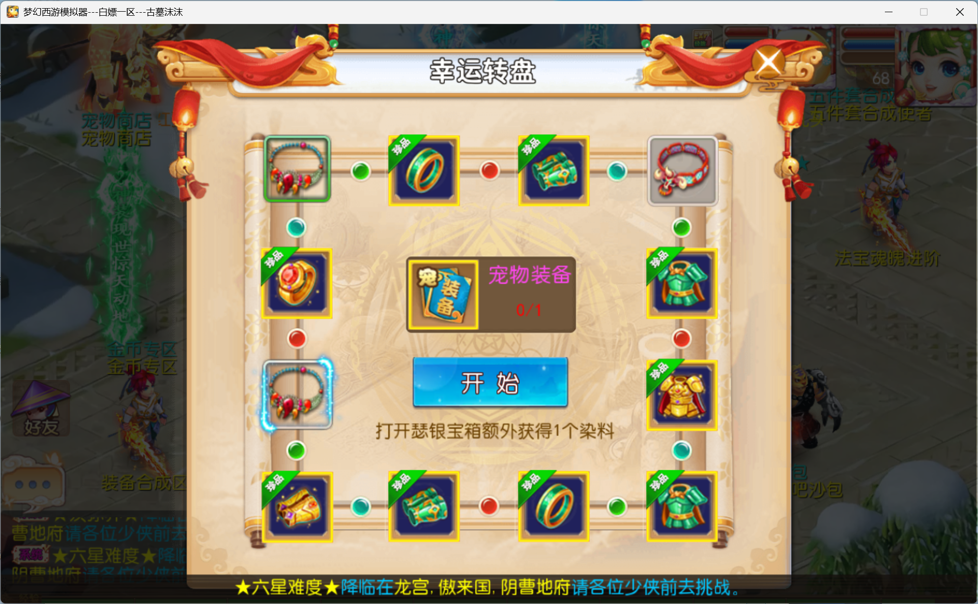 图片[13]-梦幻西游手游