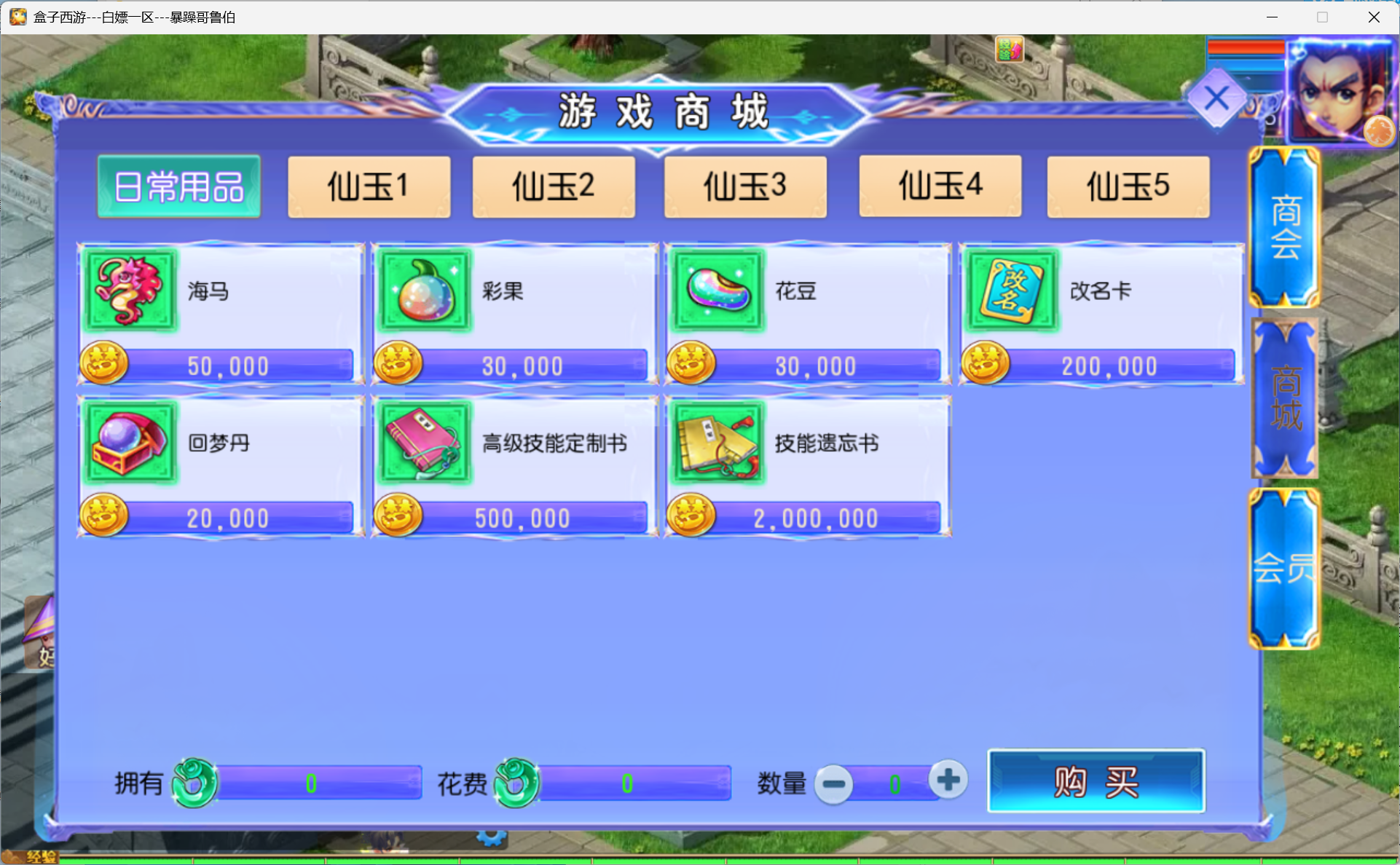 图片[15]-梦幻西游手游（超变六福修复）
