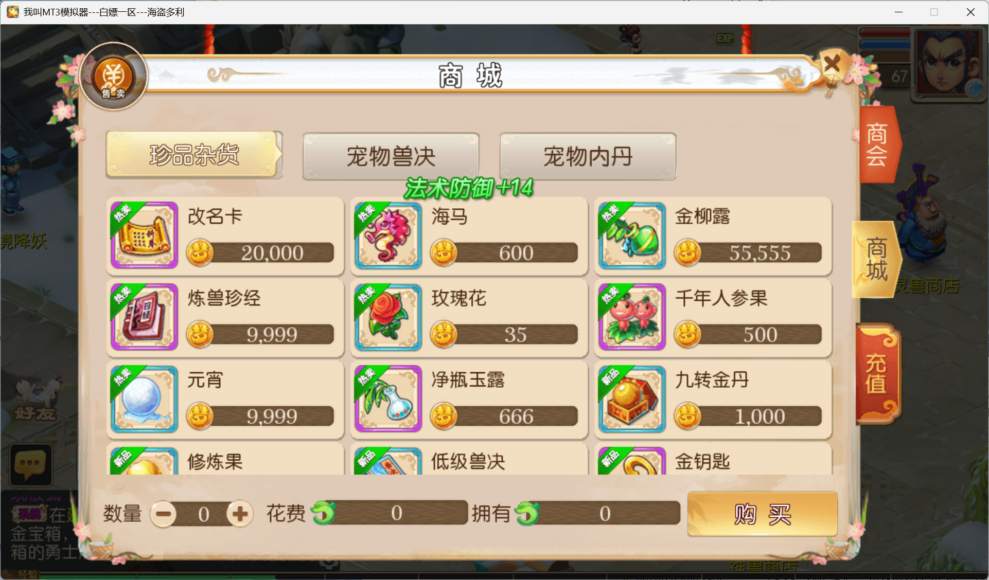 图片[15]-梦幻西游手游（再战西游）