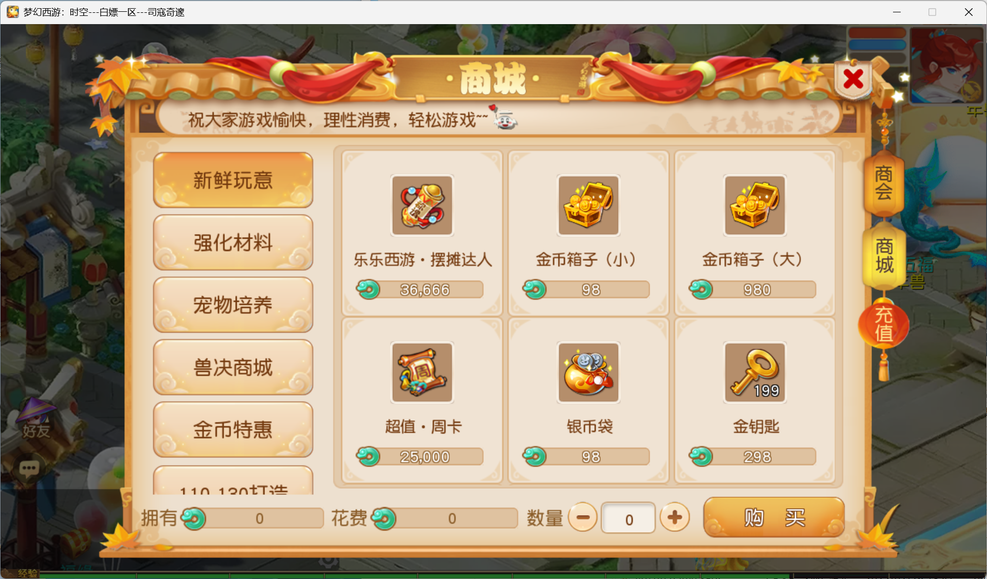 图片[16]-梦幻西游手游