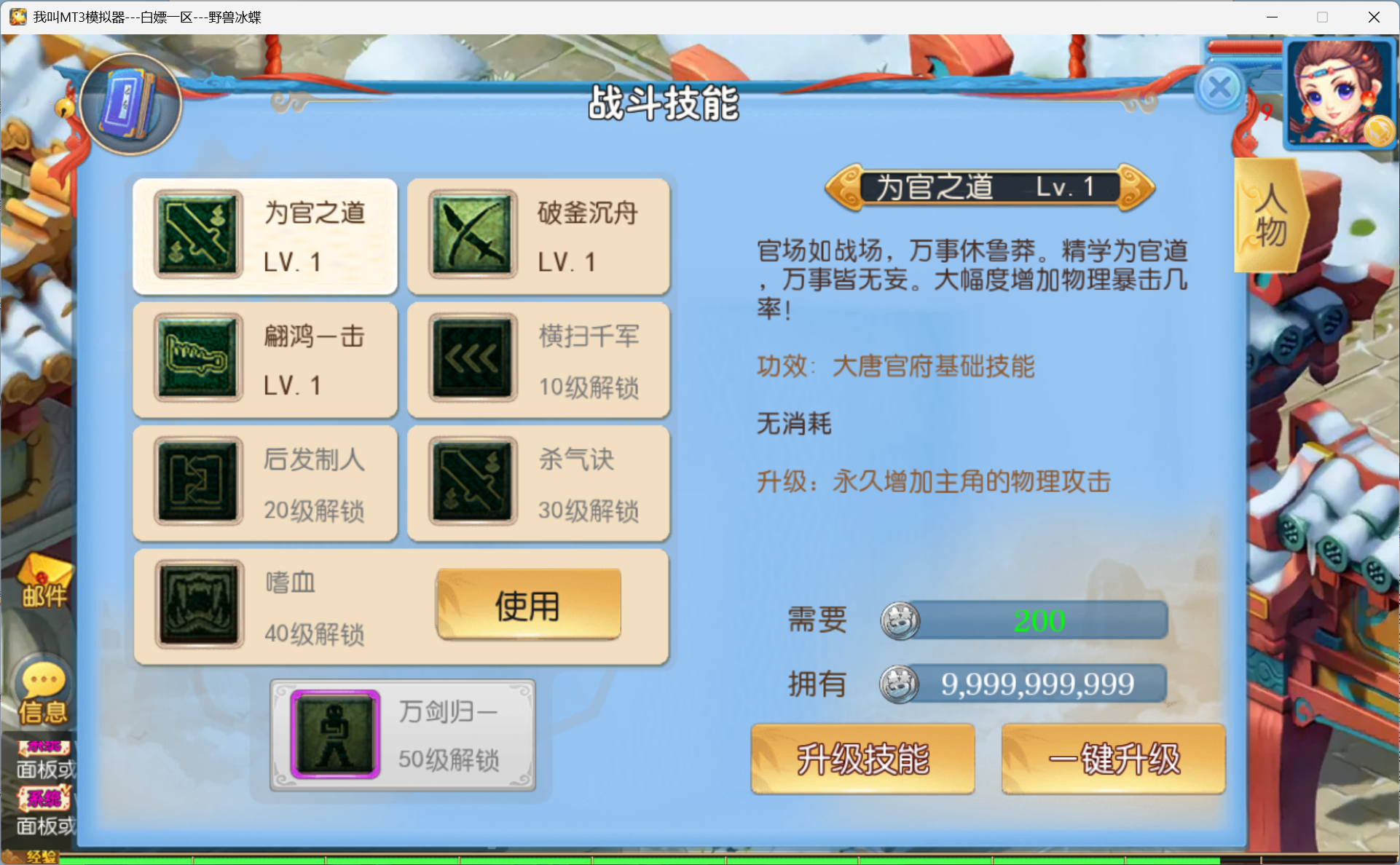 图片[13]-梦幻西游手游（醉梦飞仙）