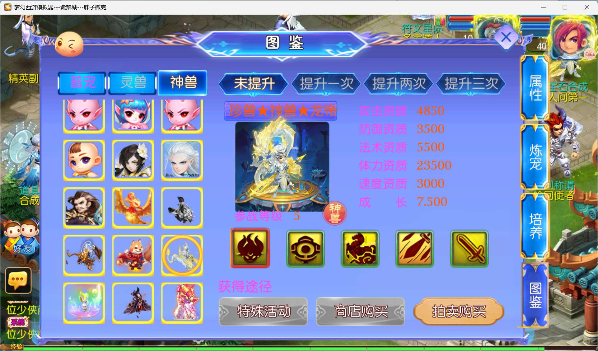 图片[15]-梦幻西手游（微变）
