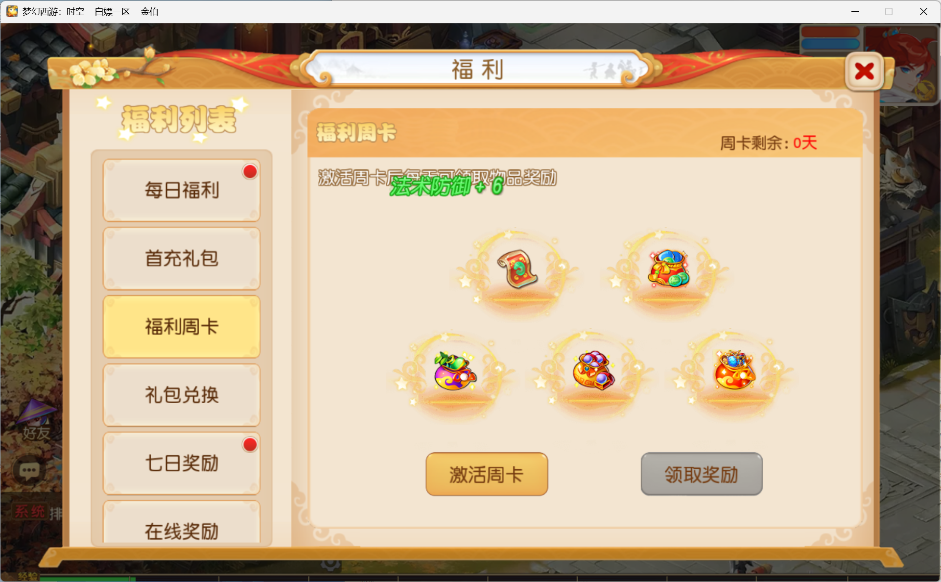 图片[15]-梦幻西游手游