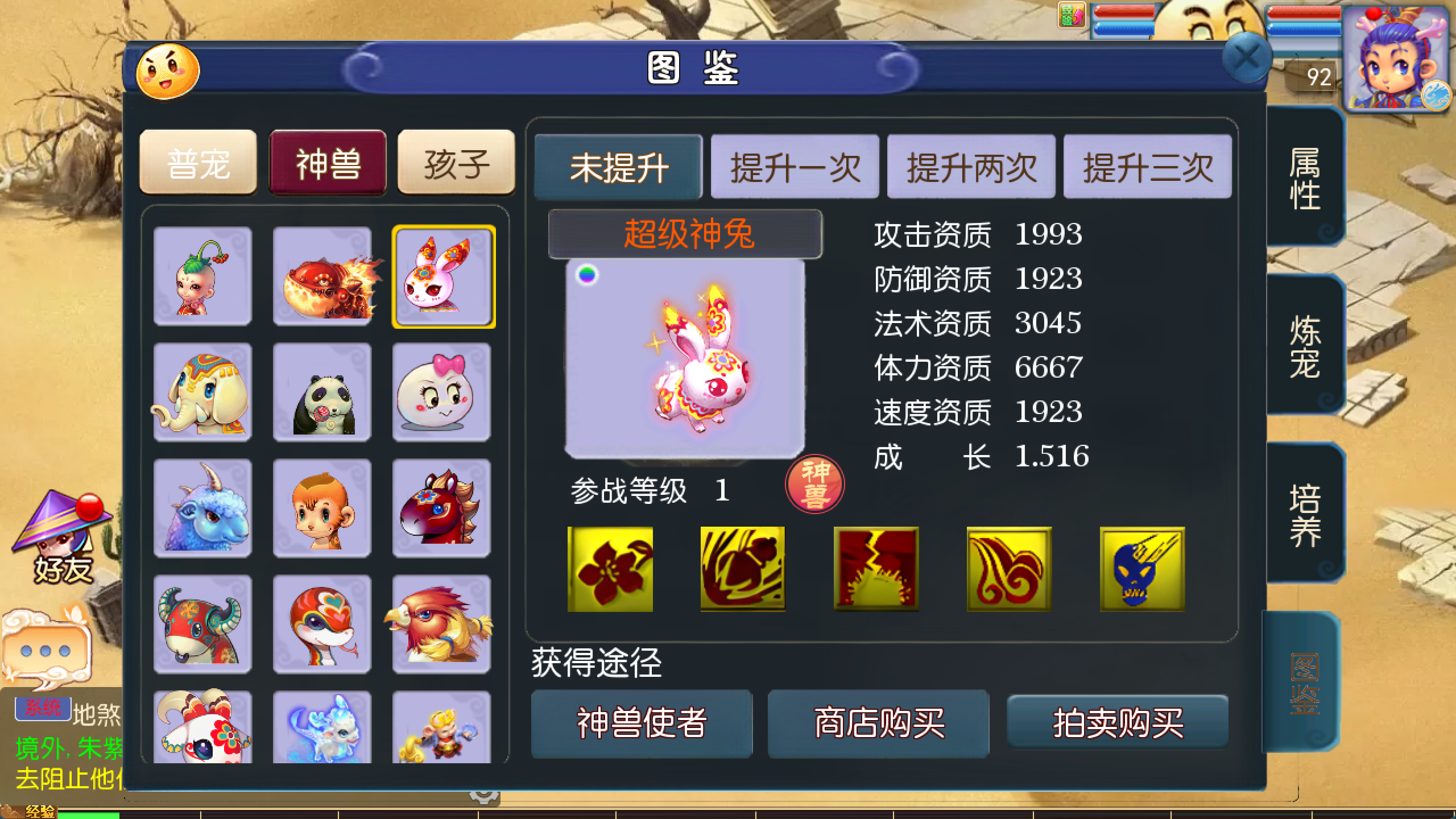 图片[7]-梦幻西游手游（带跨服微变）接专服