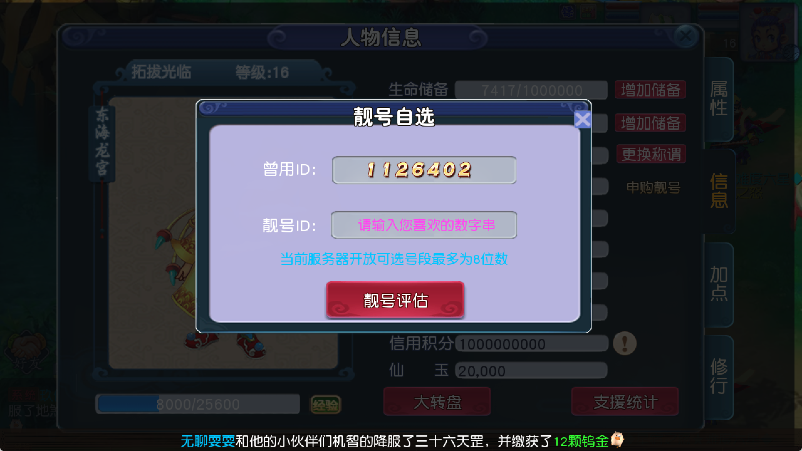 图片[12]-梦幻西游手游（最新微变防端游）接专服