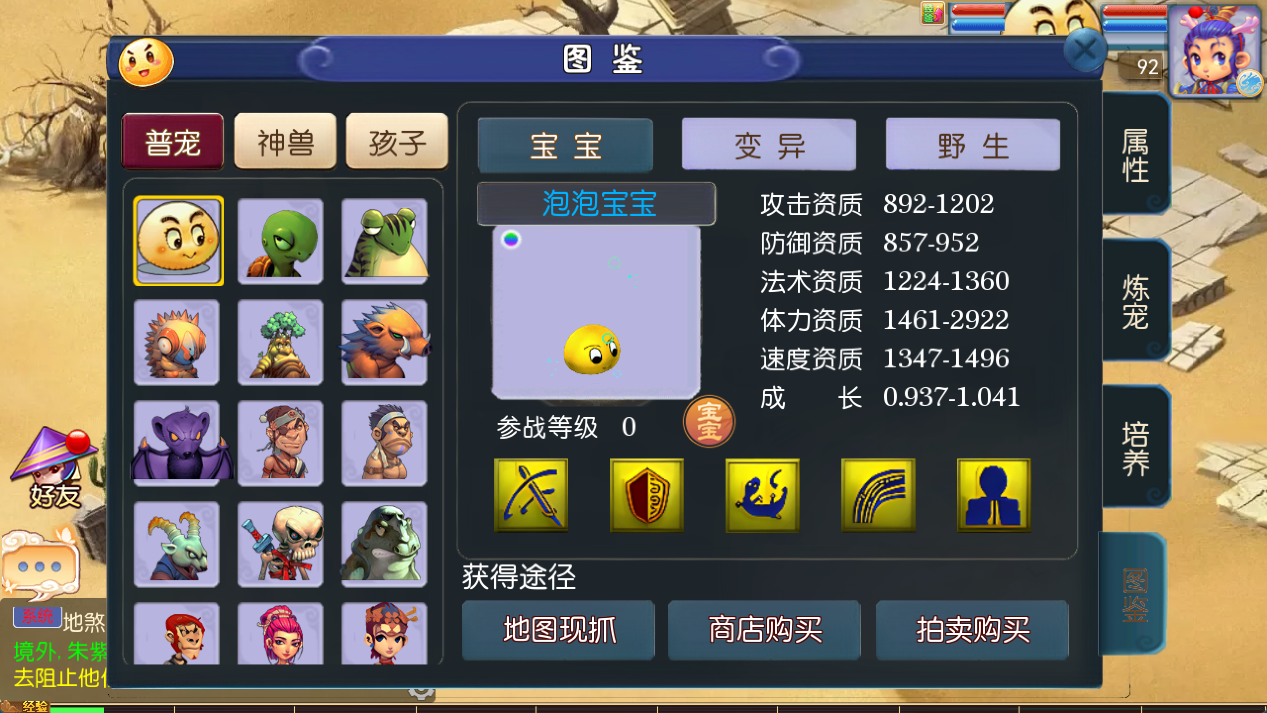 图片[4]-梦幻西游手游（带跨服微变）接专服