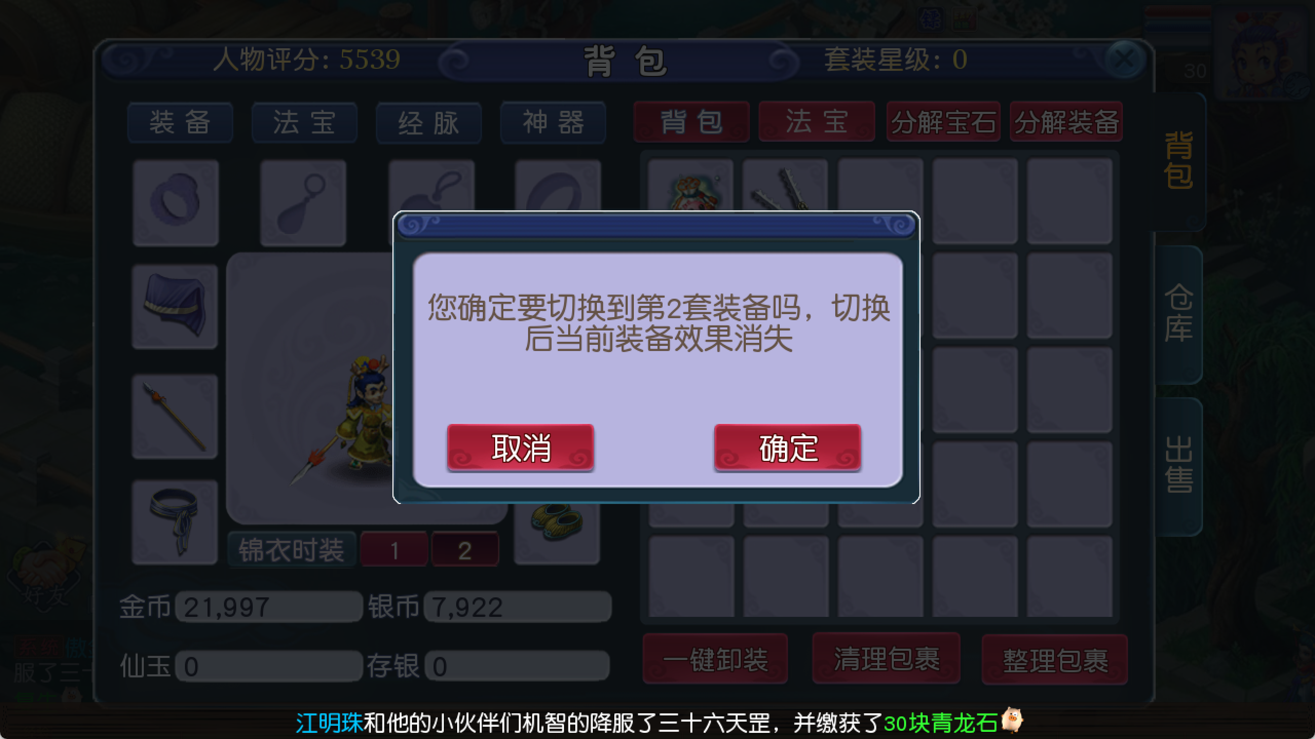 图片[7]-梦幻西游手游（最新微变防端游）接专服