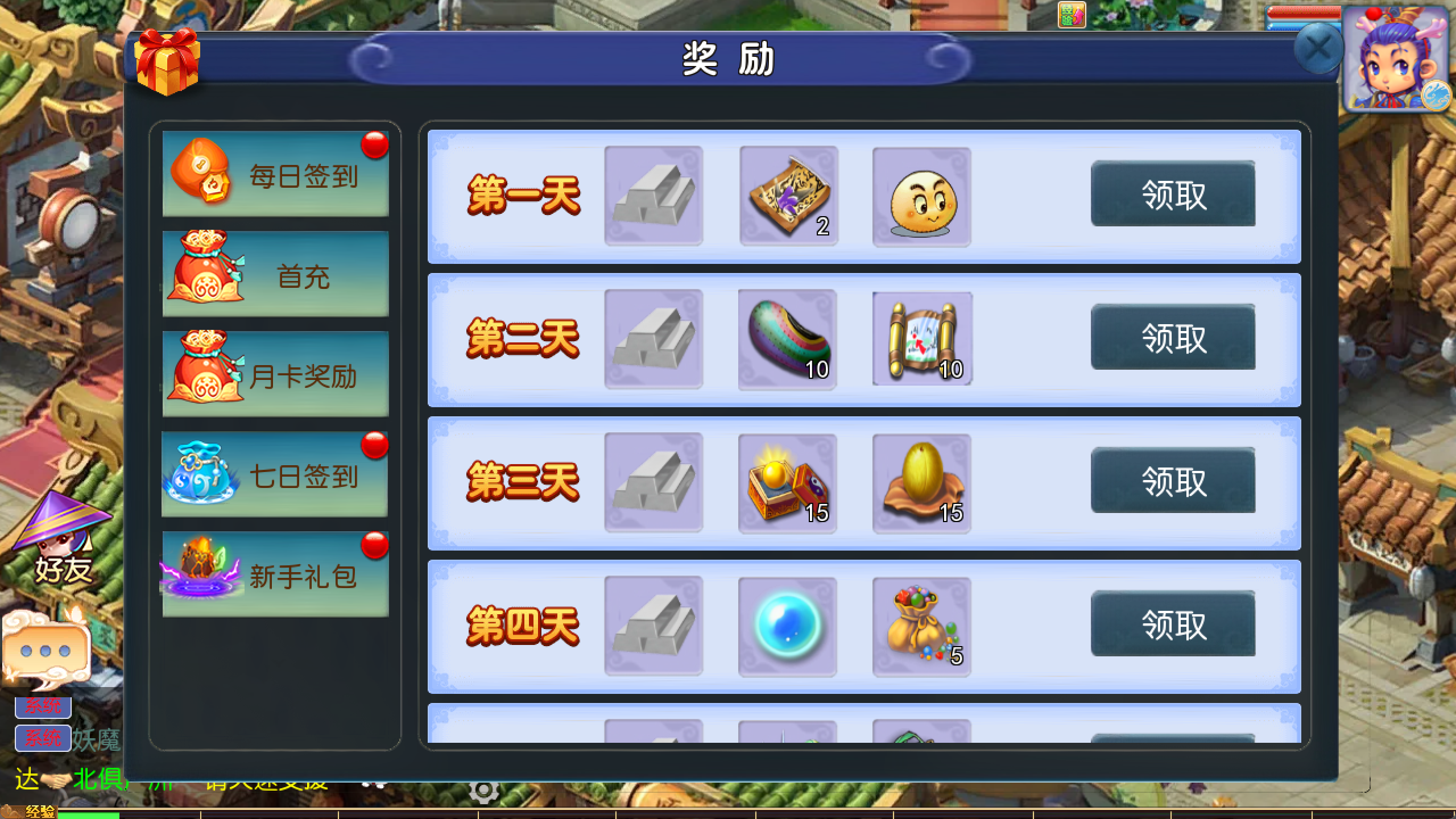 图片[2]-梦幻西游手游（带跨服微变）接专服