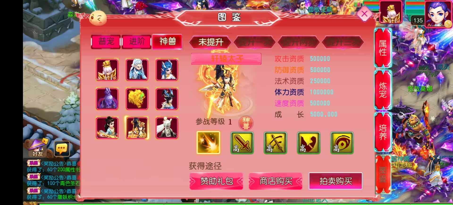 图片[3]-梦幻西游手游（超变）