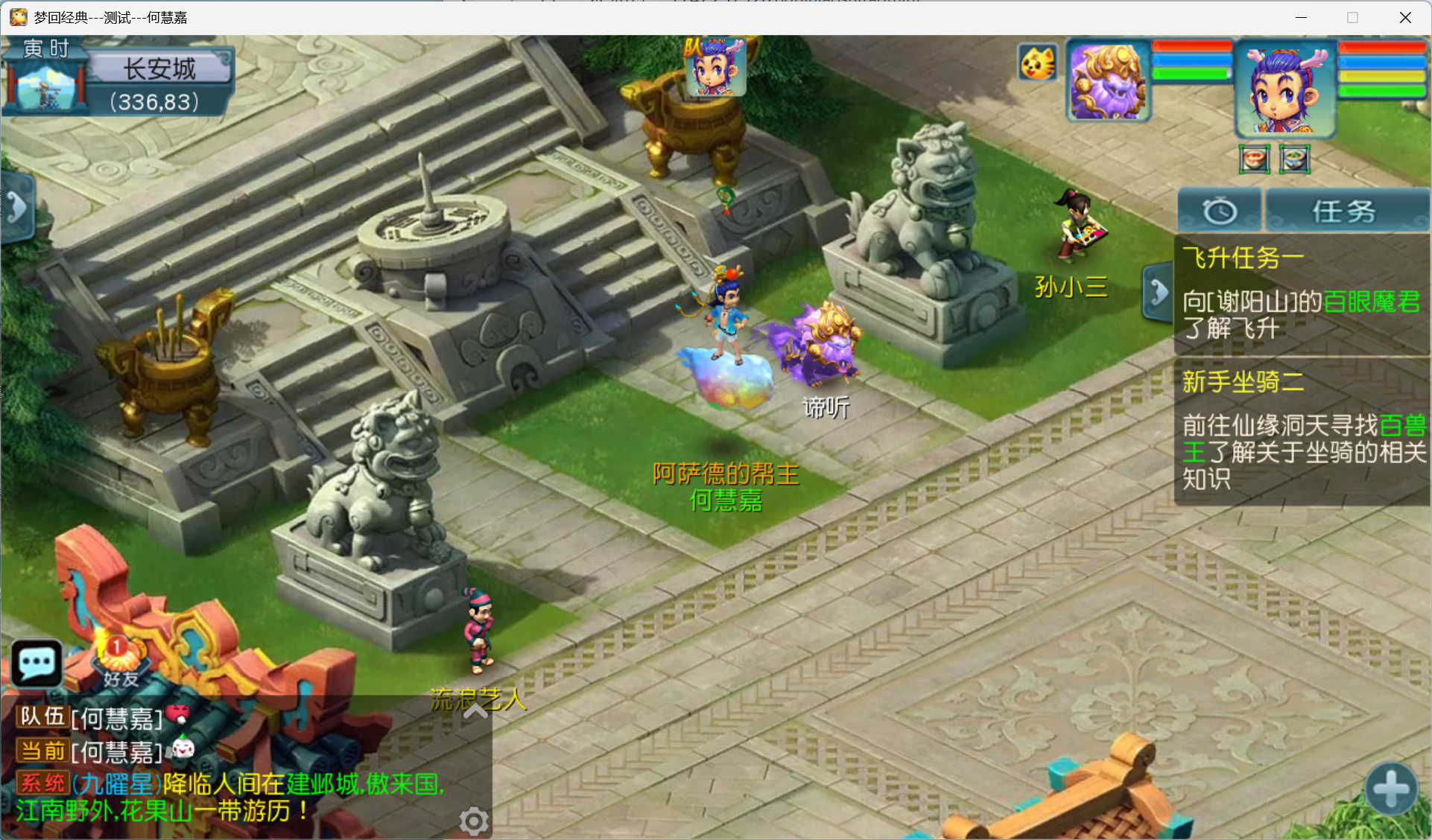 梦幻西游手游（玉京瑶）-梦幻西游私服