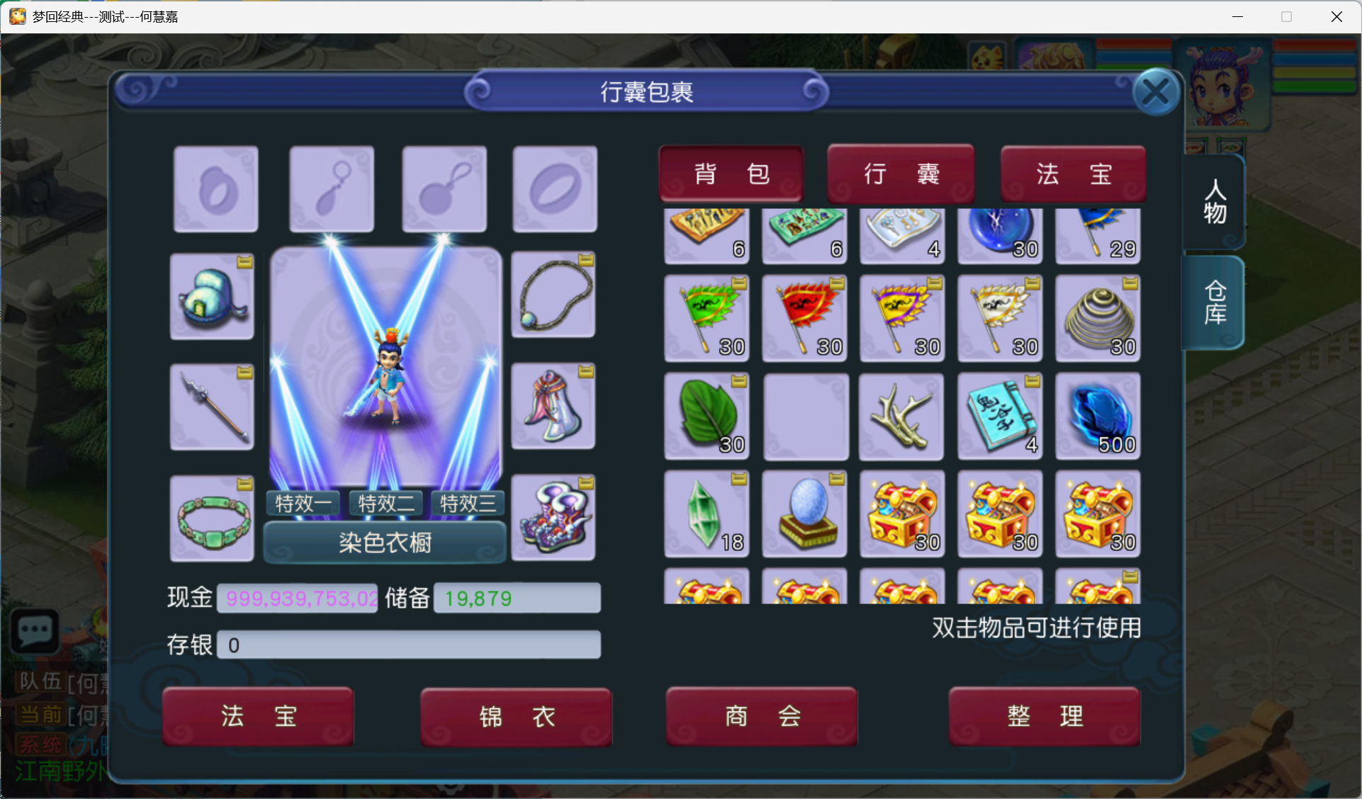 图片[32]-梦幻西游手游（玉京瑶）