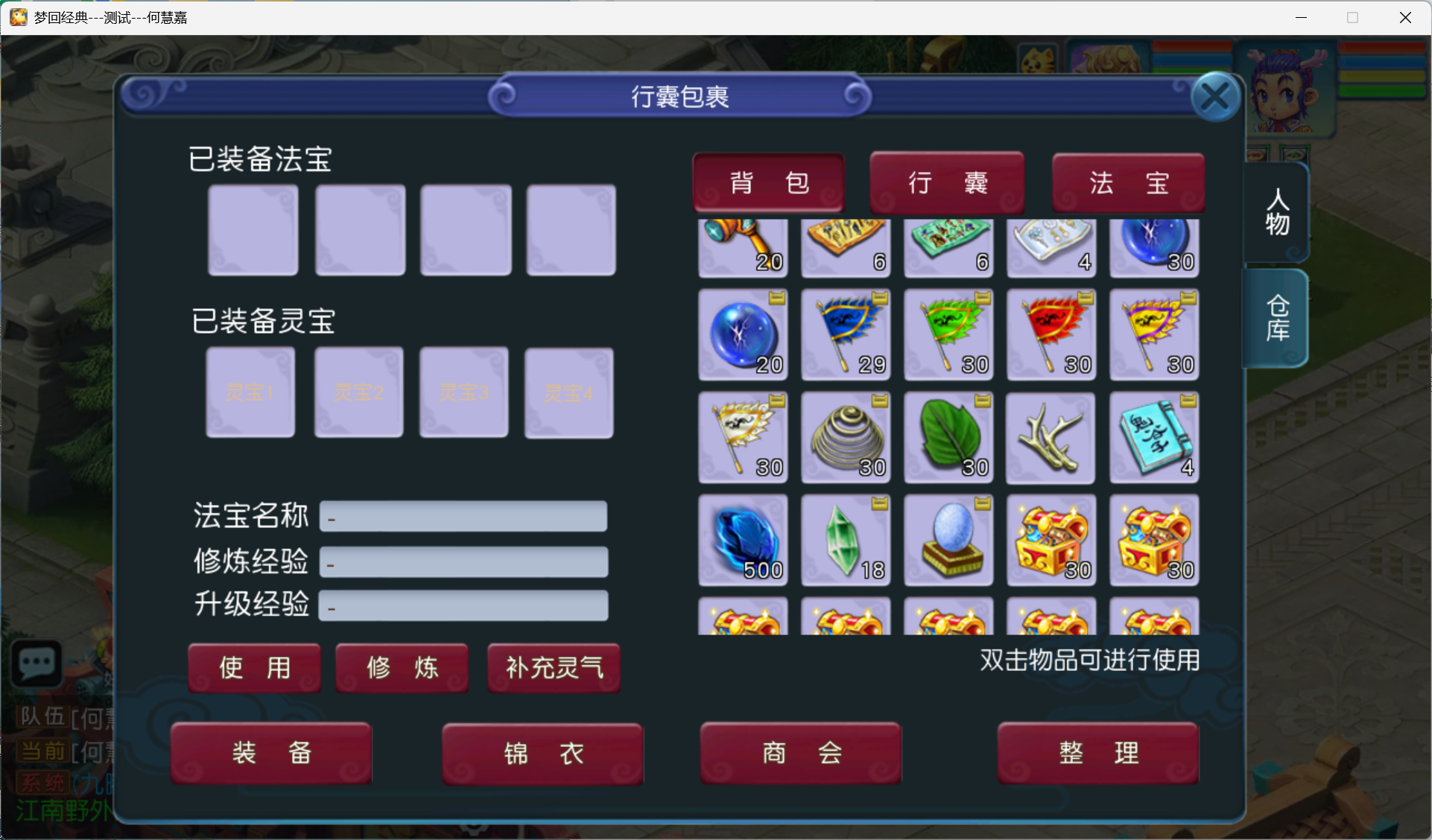 图片[29]-梦幻西游手游（玉京瑶）