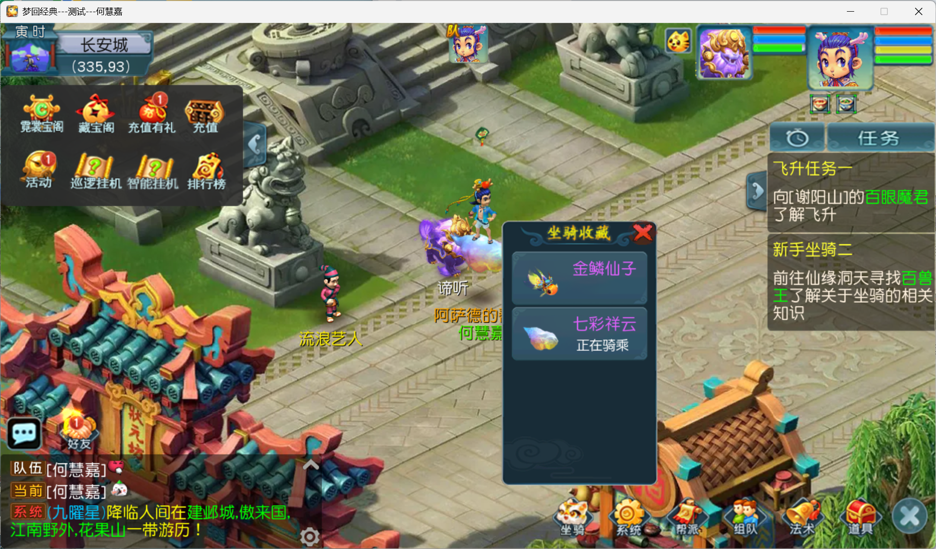 图片[24]-梦幻西游手游（玉京瑶）