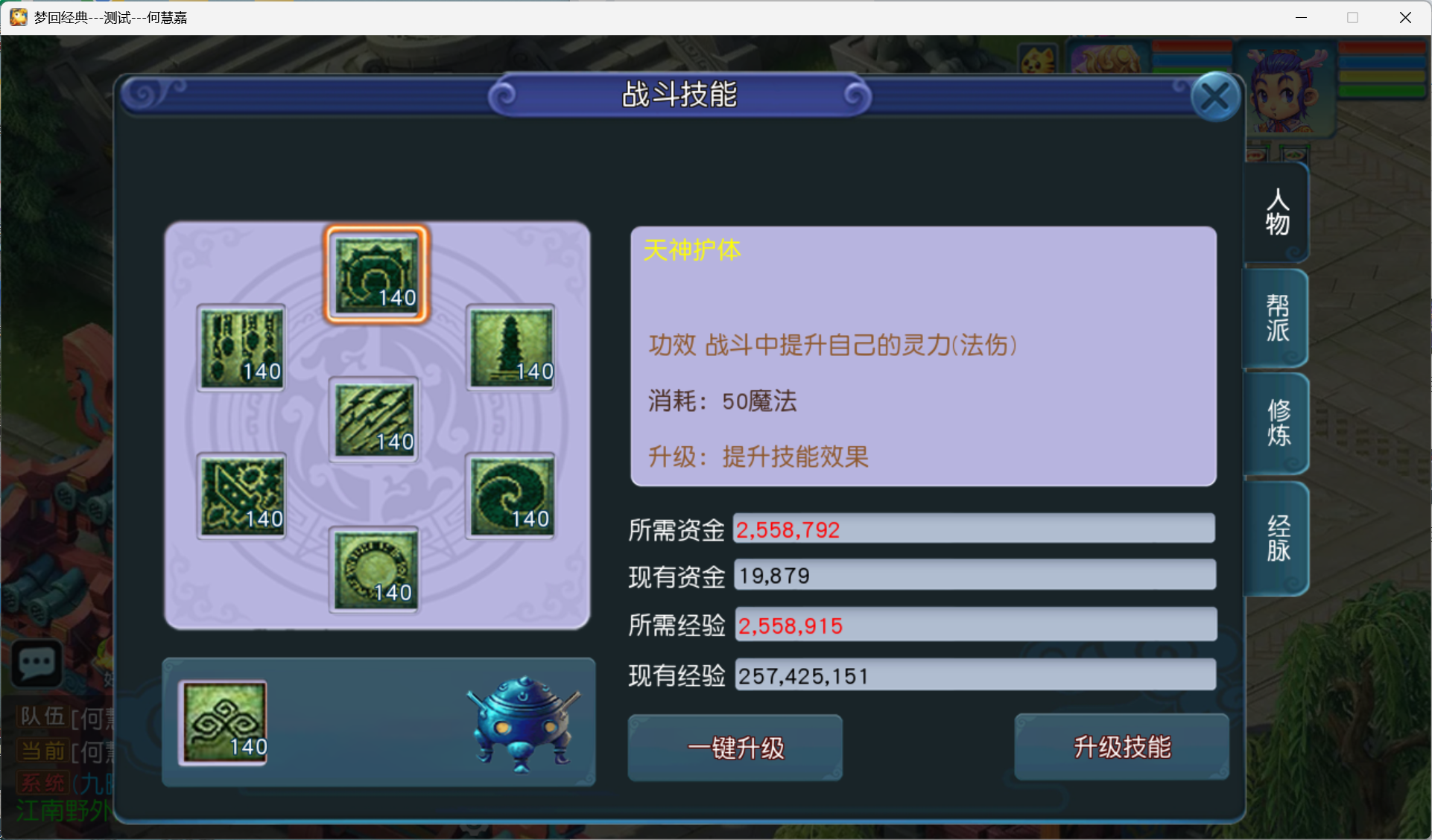 图片[23]-梦幻西游手游（玉京瑶）