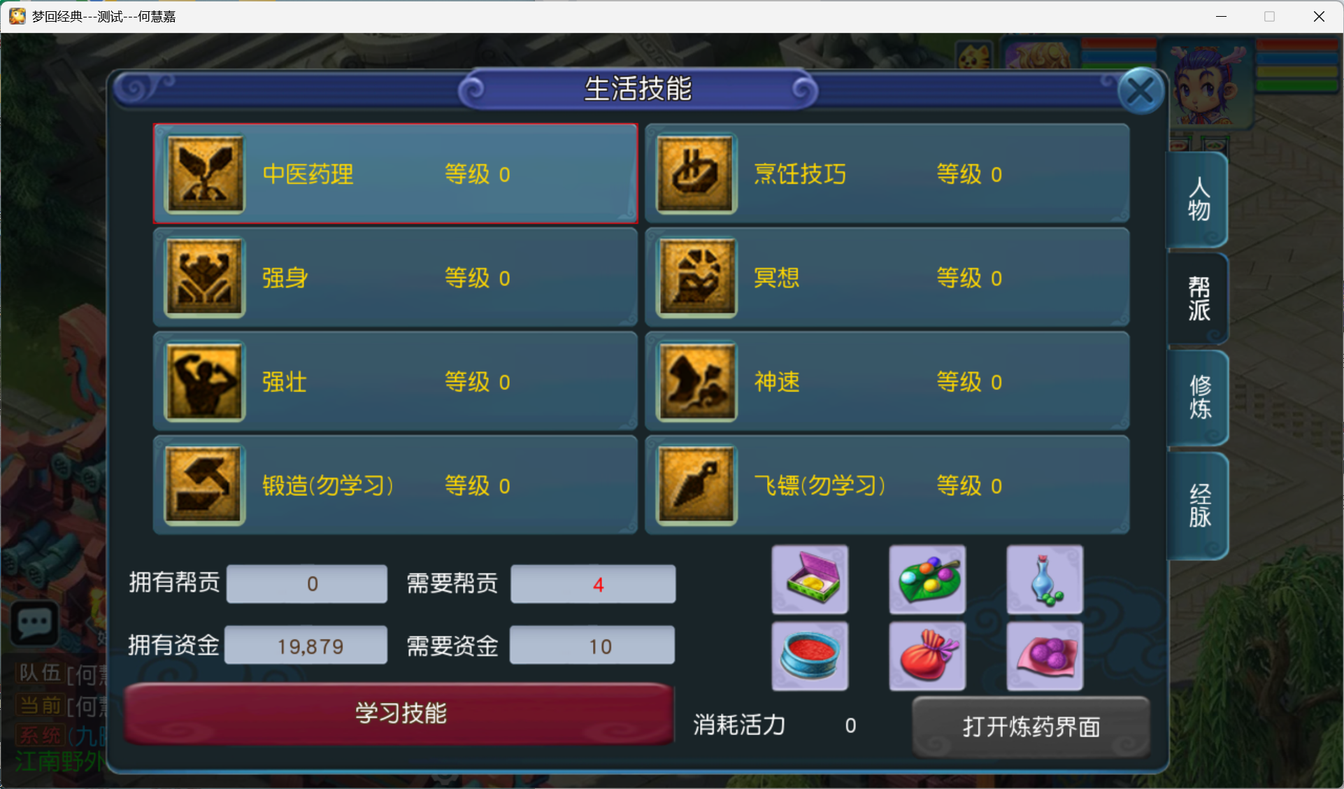 图片[20]-梦幻西游手游（玉京瑶）