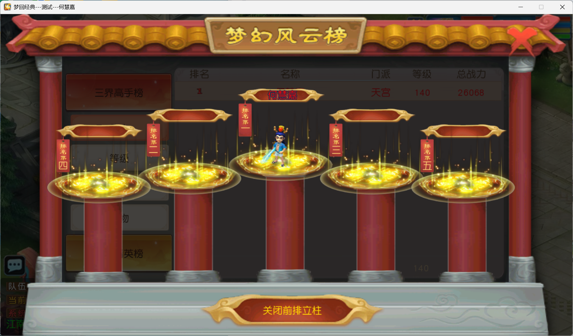 图片[18]-梦幻西游手游（玉京瑶）