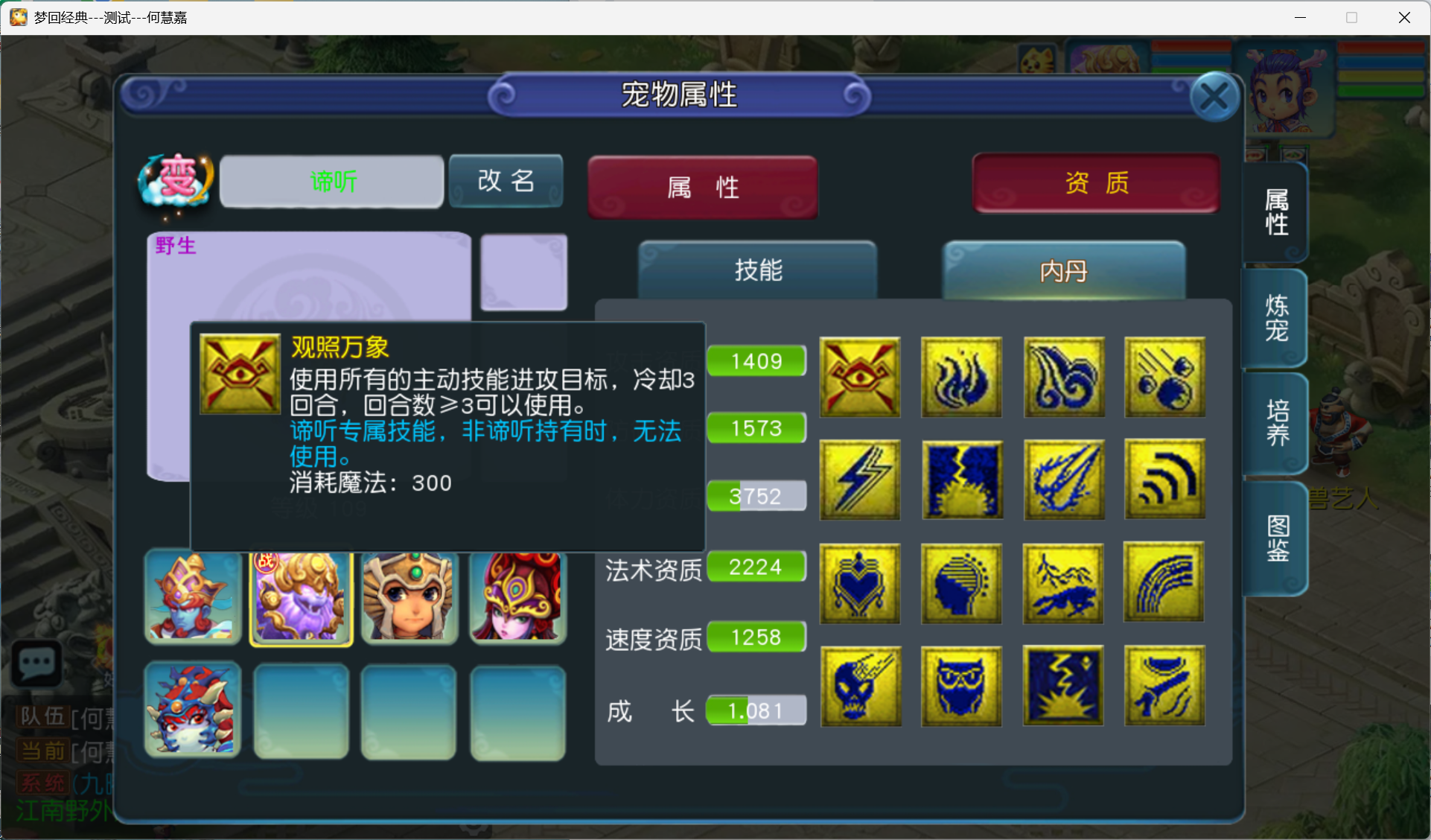 图片[12]-梦幻西游手游（玉京瑶）