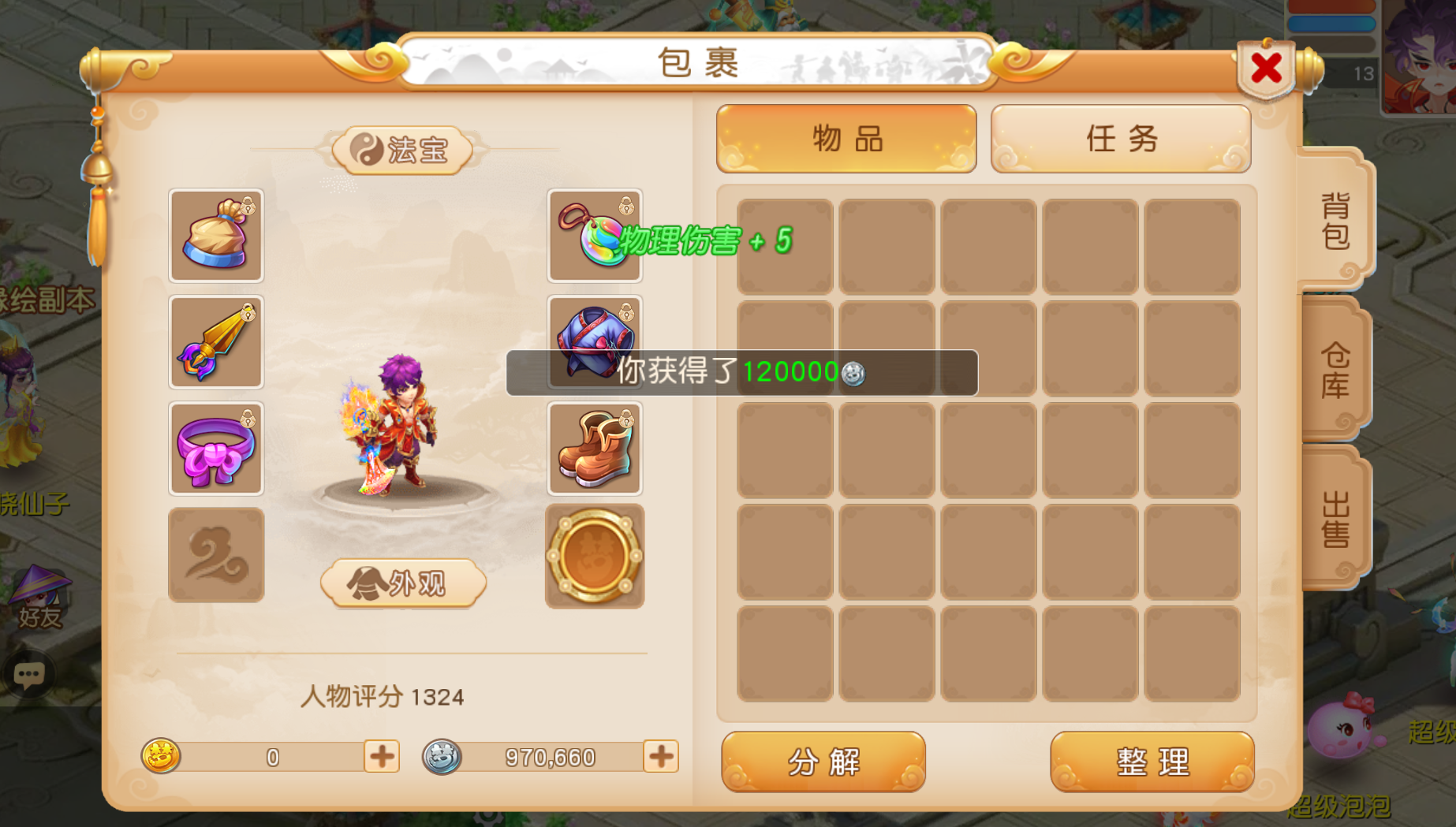 图片[22]-梦幻西游手游（自在西游静脉端）