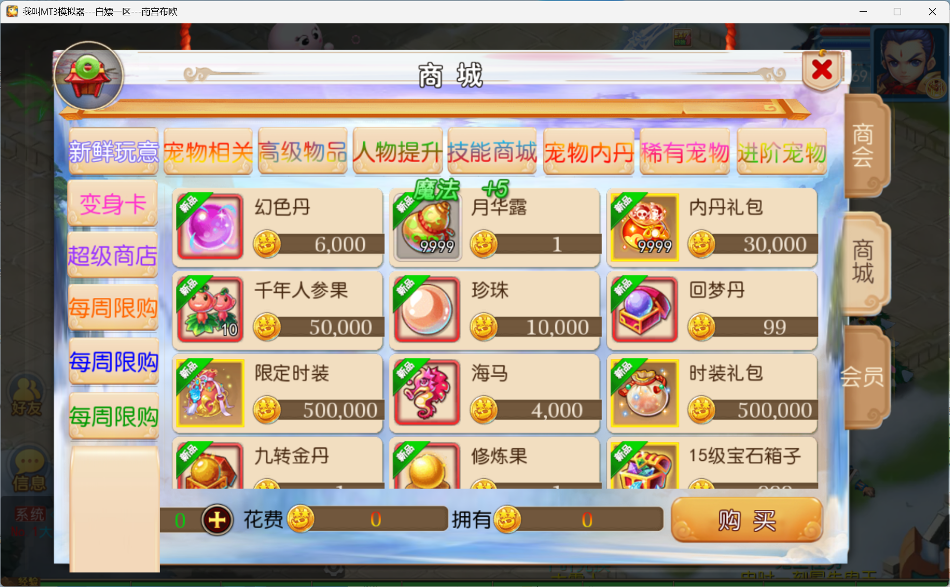 图片[6]-梦幻西游手游