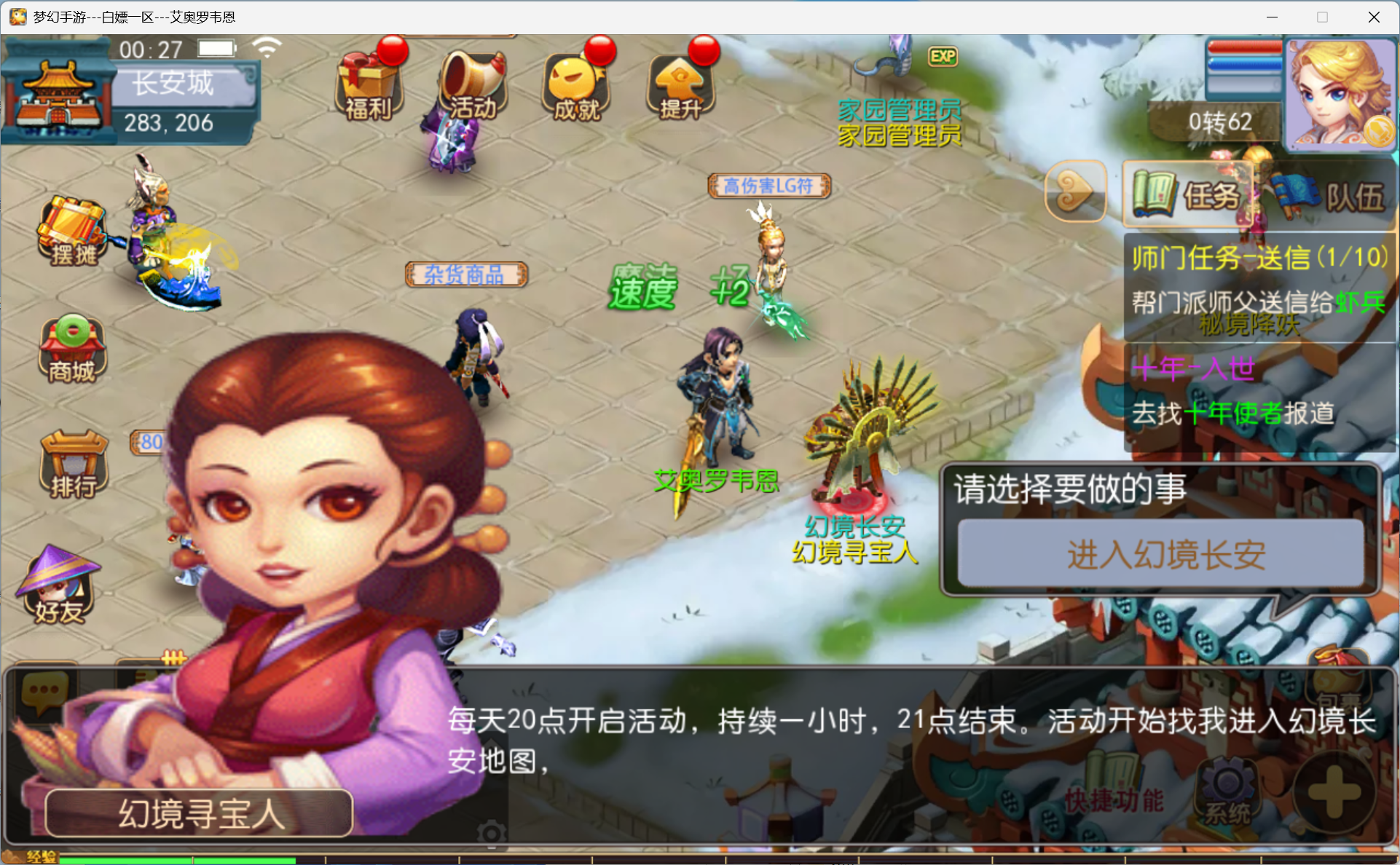 图片[14]-梦幻西游手游
