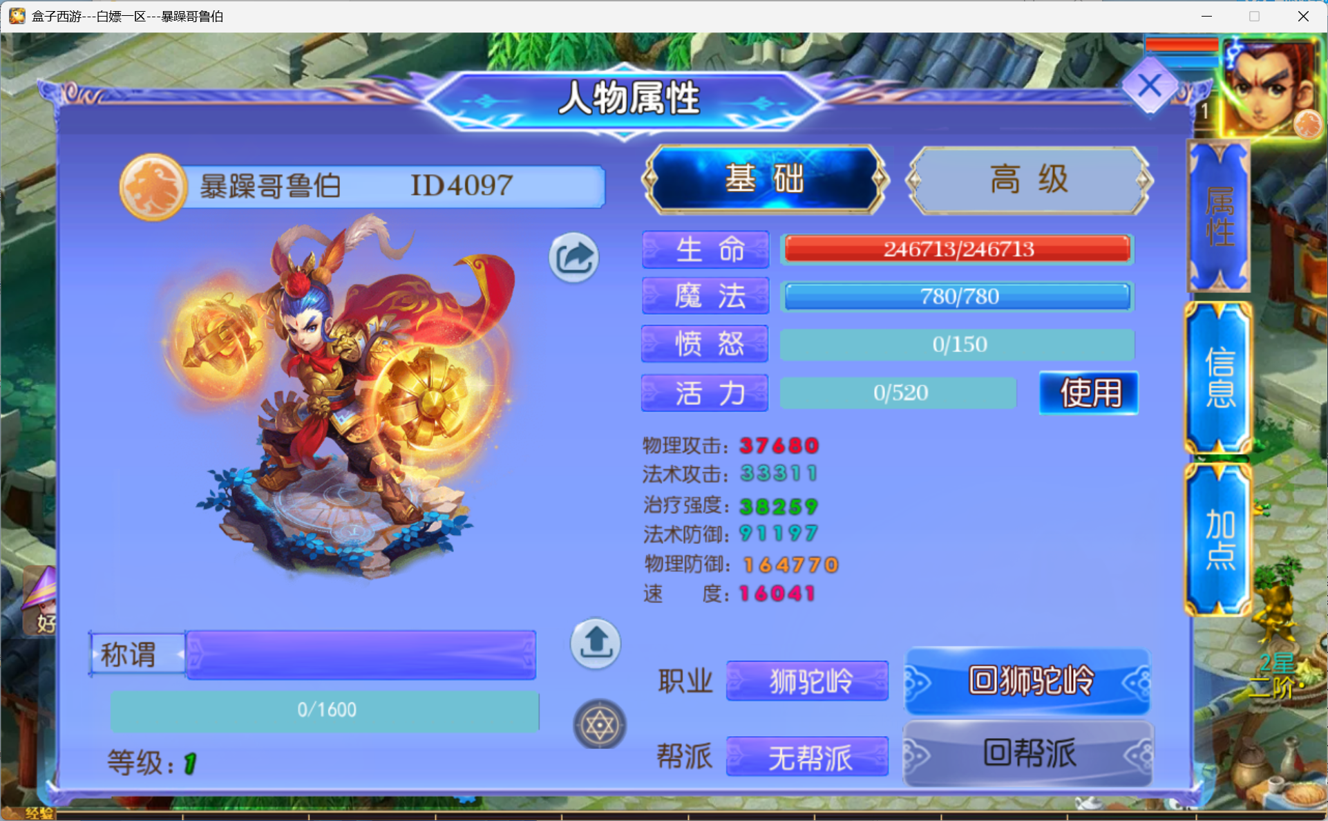 图片[9]-梦幻西游手游（超变六福修复）