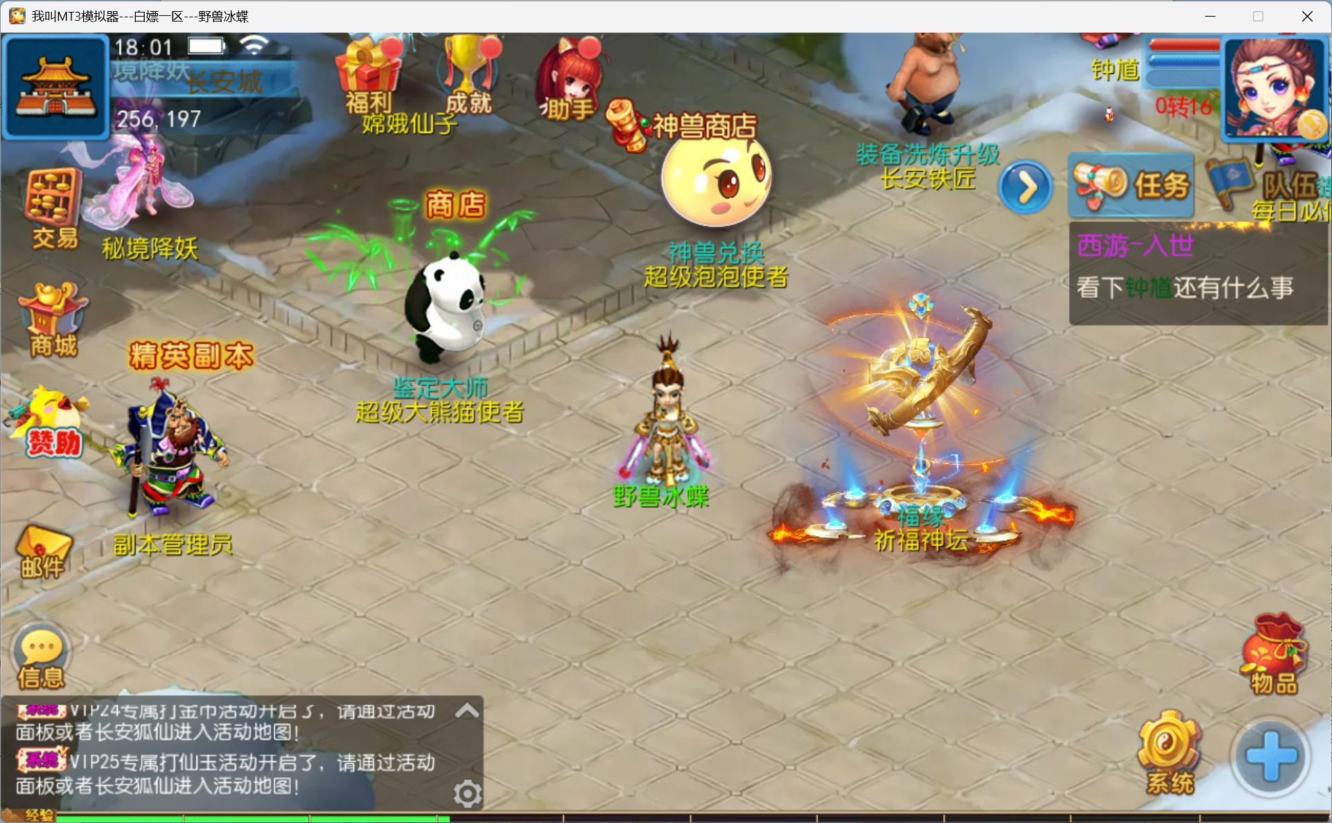 图片[1]-梦幻西游手游（醉梦飞仙）