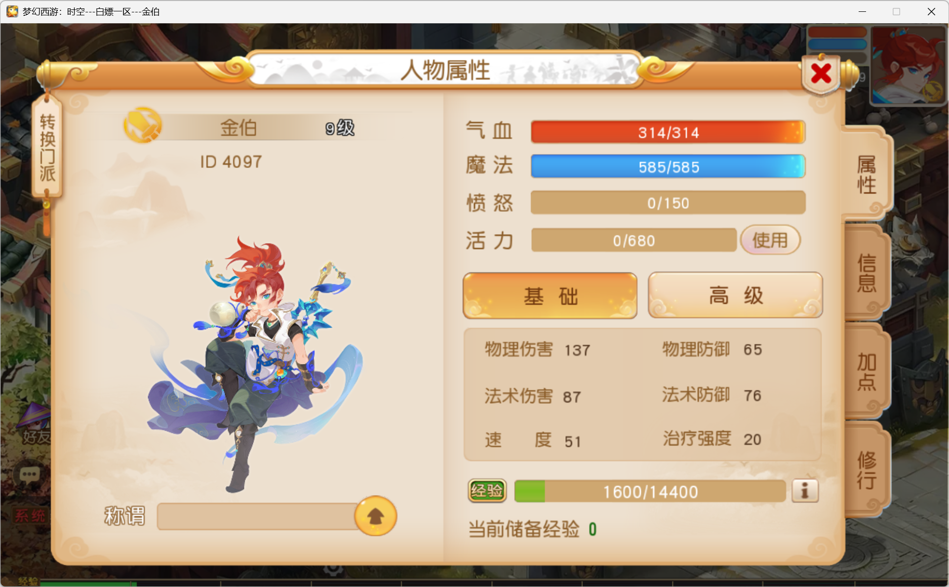 图片[8]-梦幻西游手游