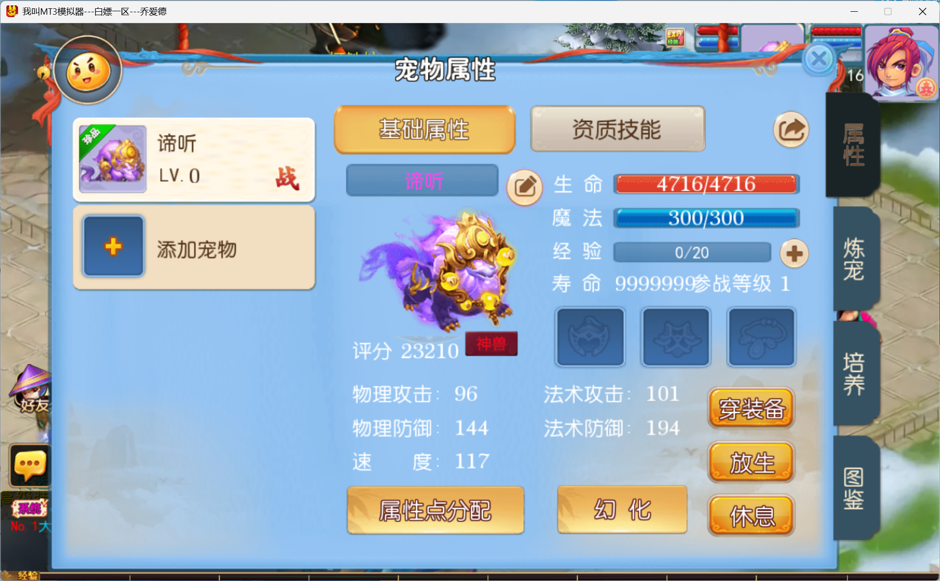 图片[10]-梦幻西游手游