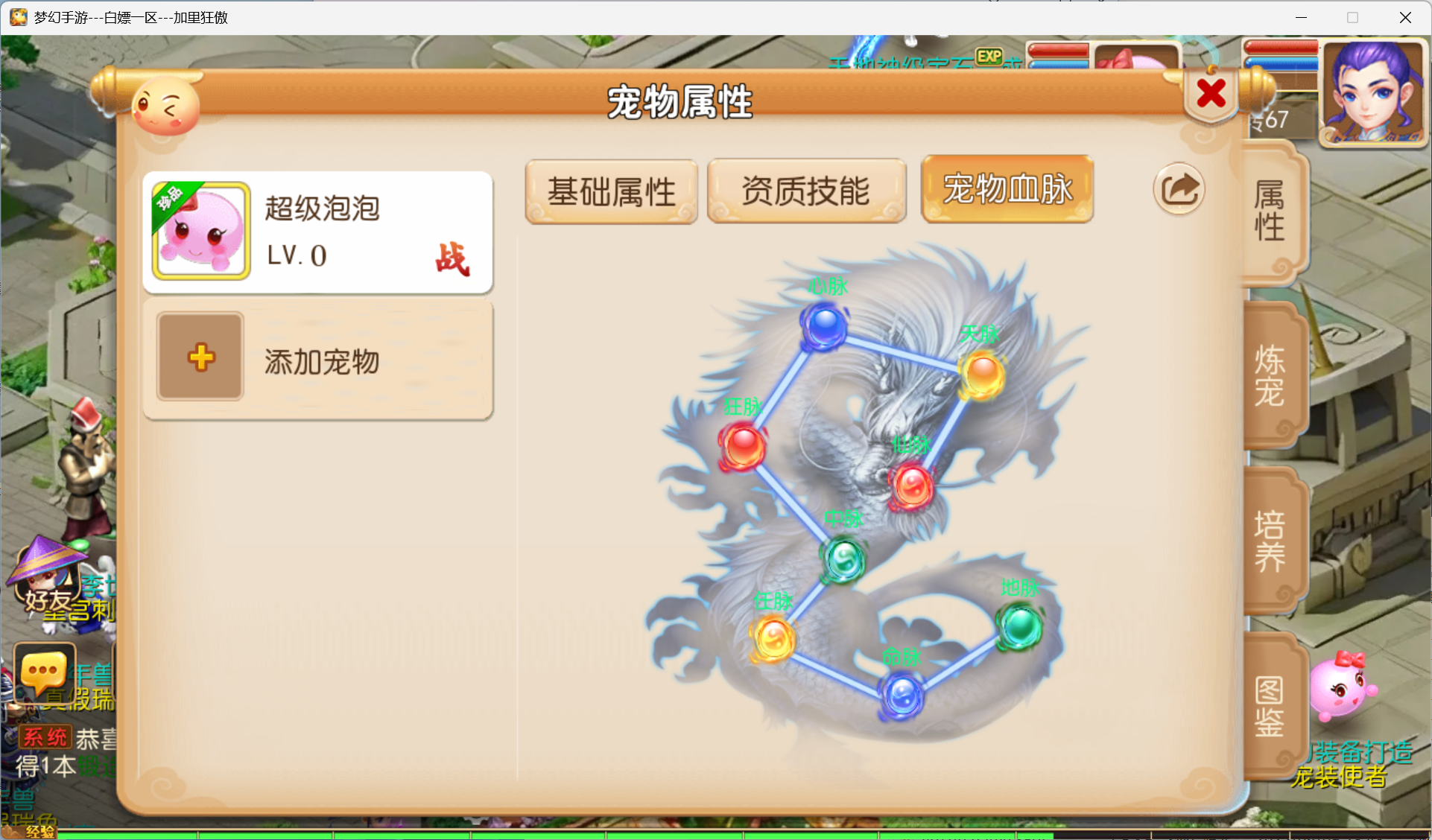 图片[22]-梦幻西游手游