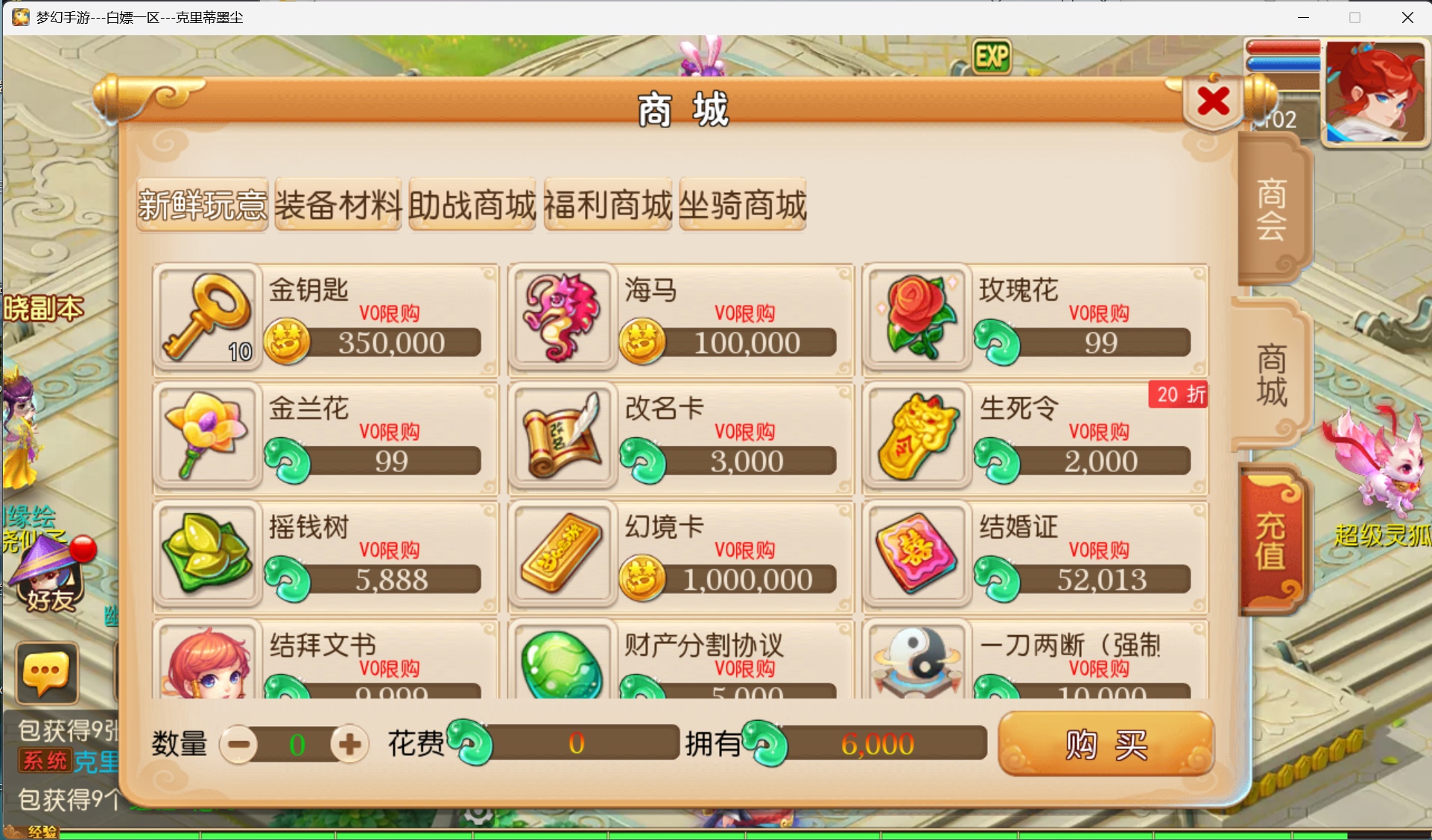 图片[2]-梦幻西游手游（微变）