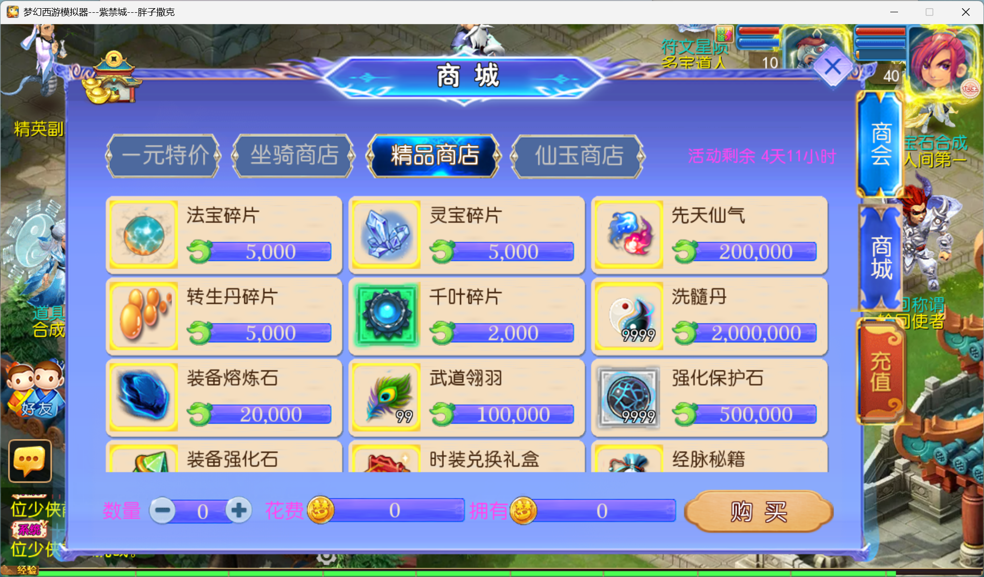 图片[8]-梦幻西手游（微变）