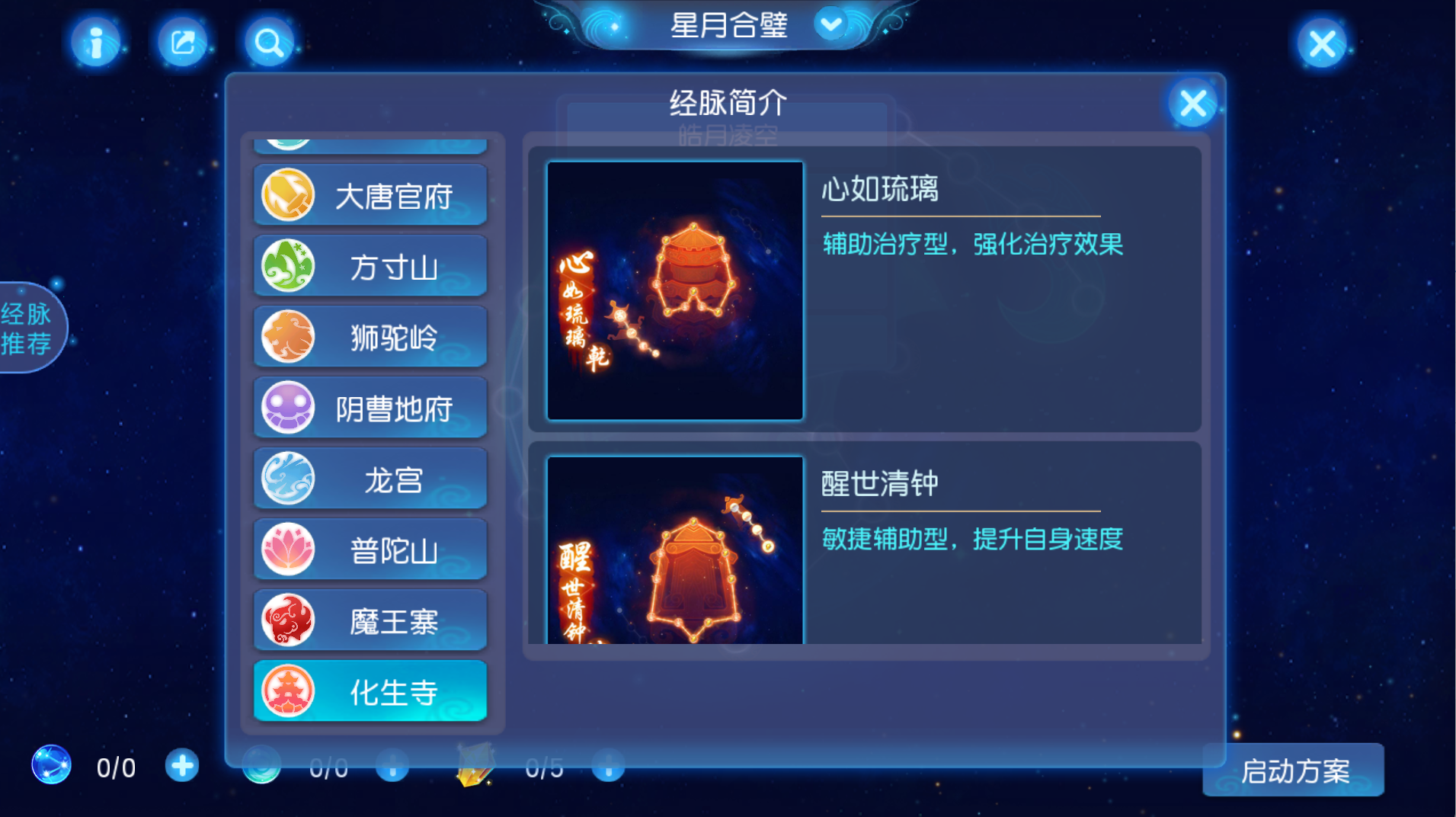 梦幻西游手游（自在西游静脉端）-梦幻西游私服