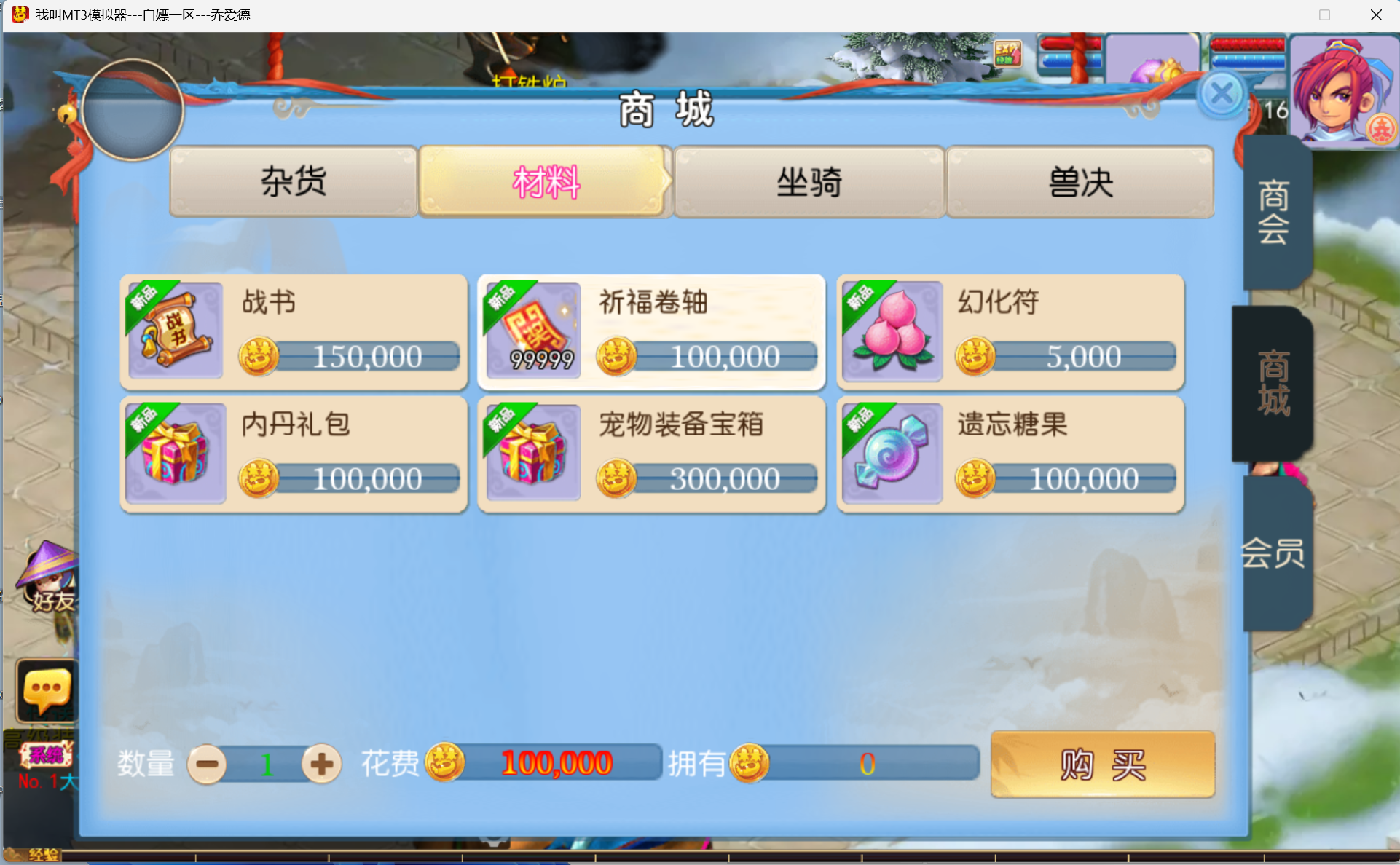 图片[9]-梦幻西游手游