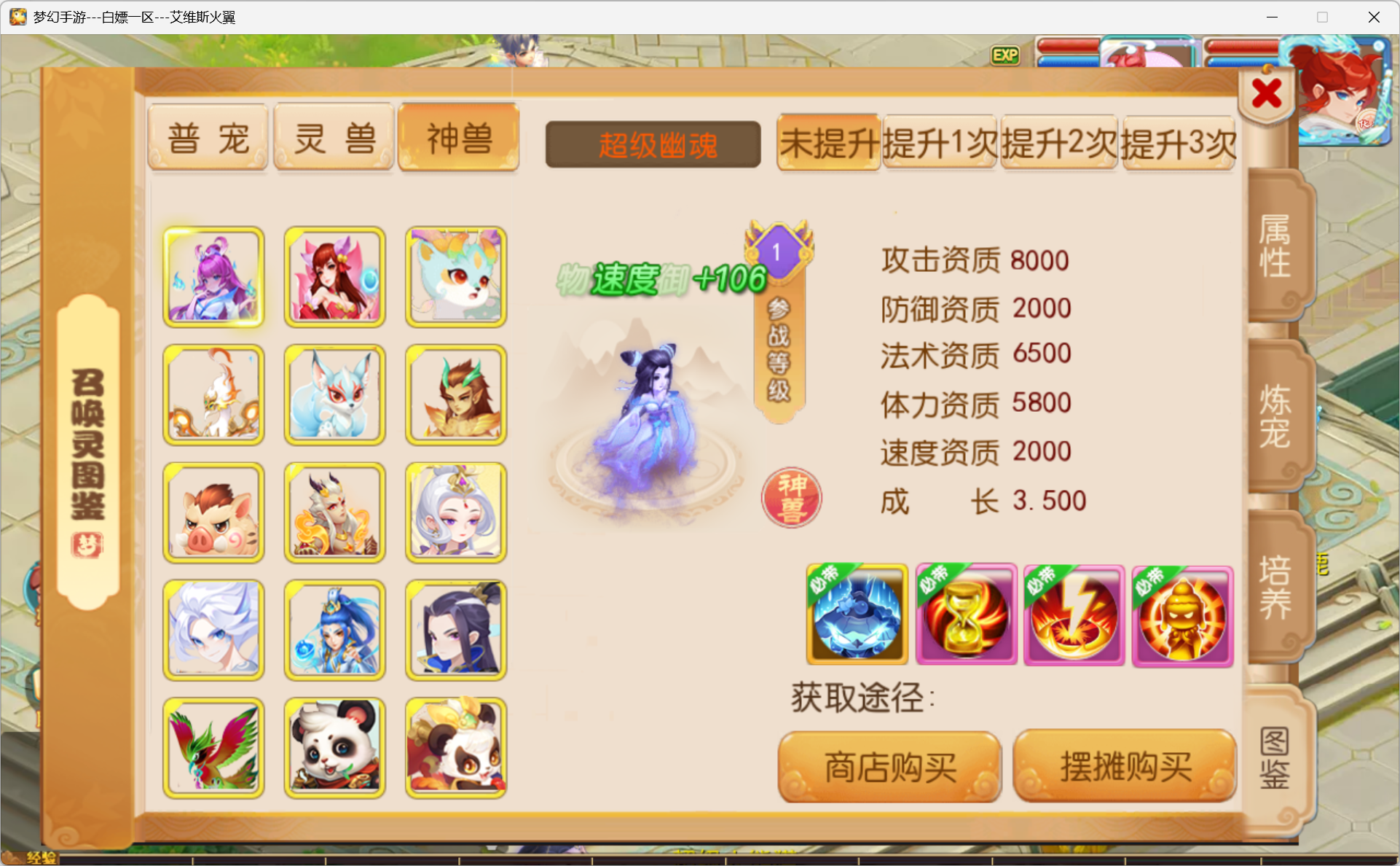 图片[22]-梦幻西游手游