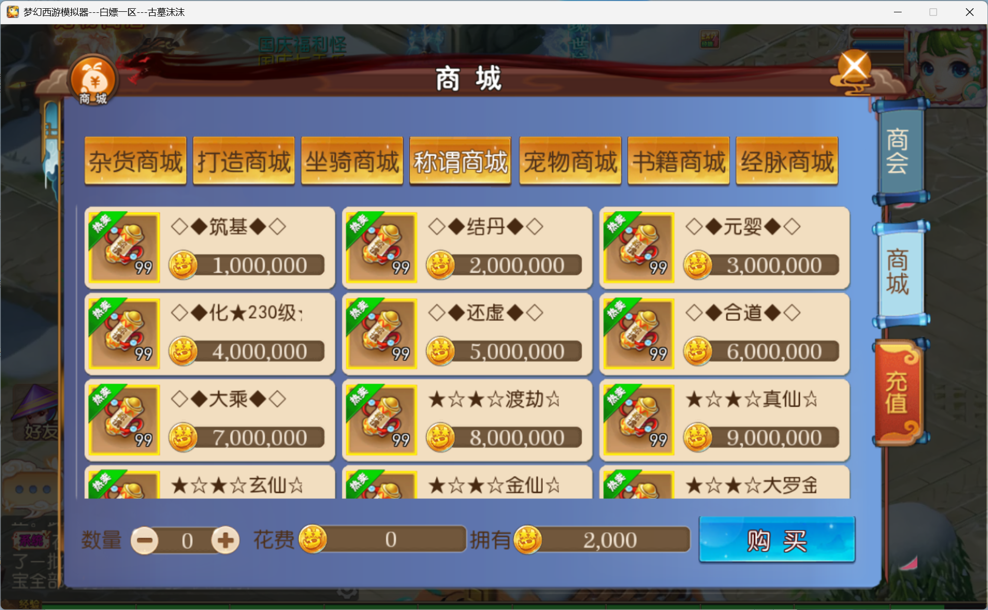 图片[4]-梦幻西游手游