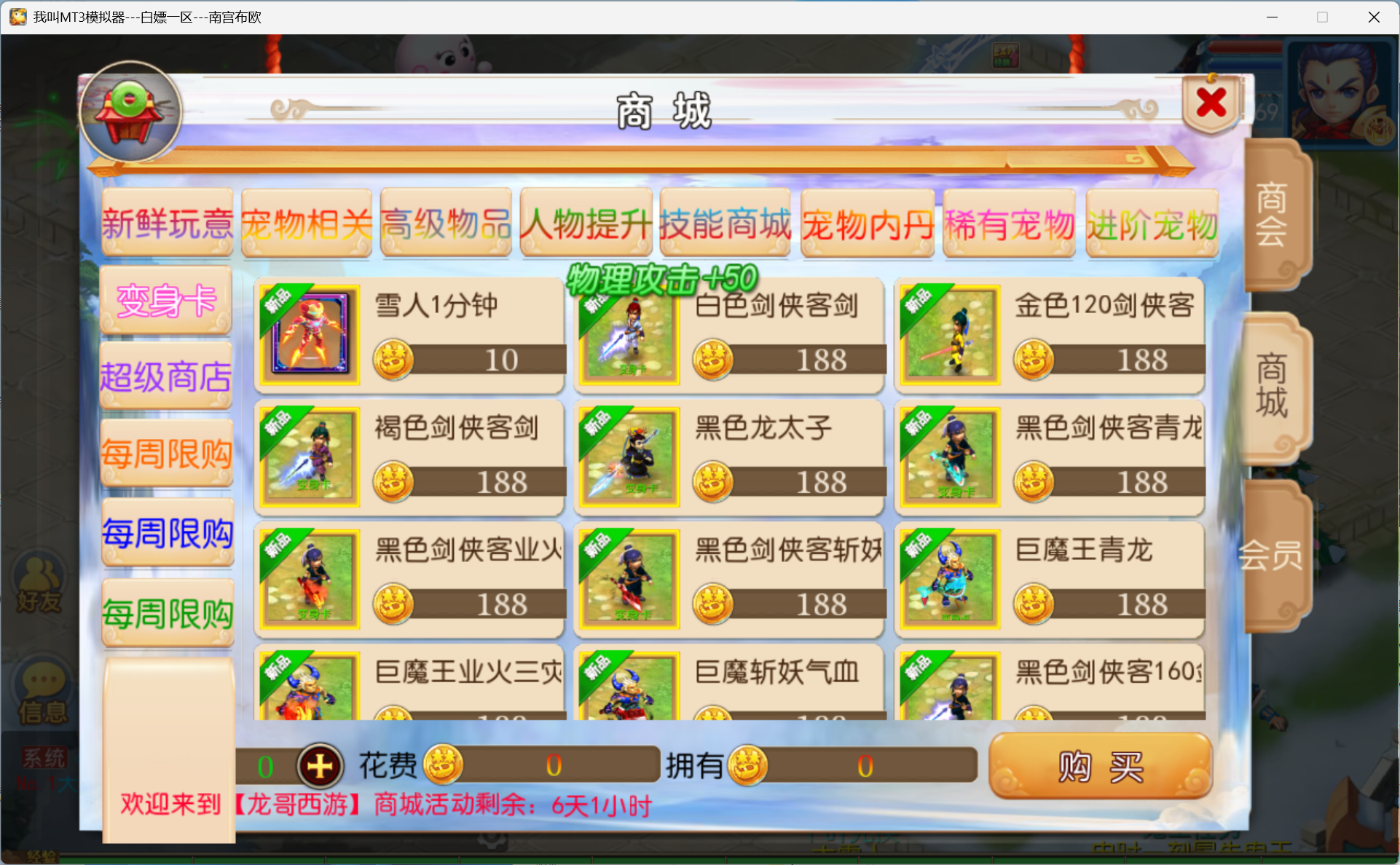 图片[4]-梦幻西游手游