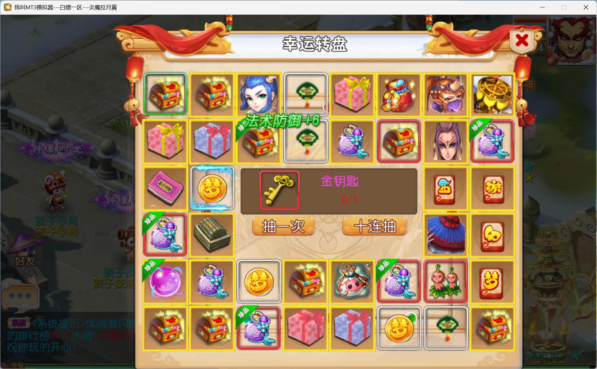 图片[7]-梦幻西游手游