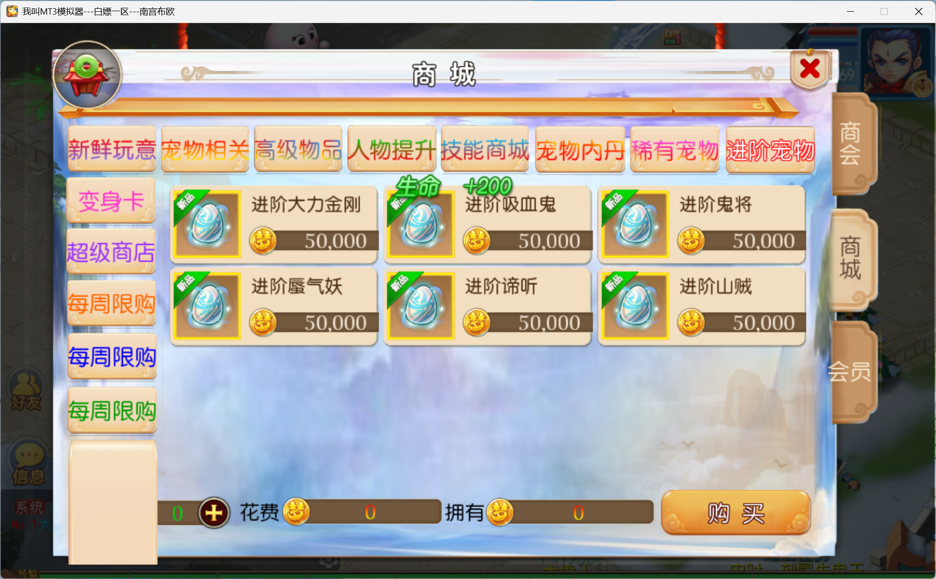 图片[3]-梦幻西游手游