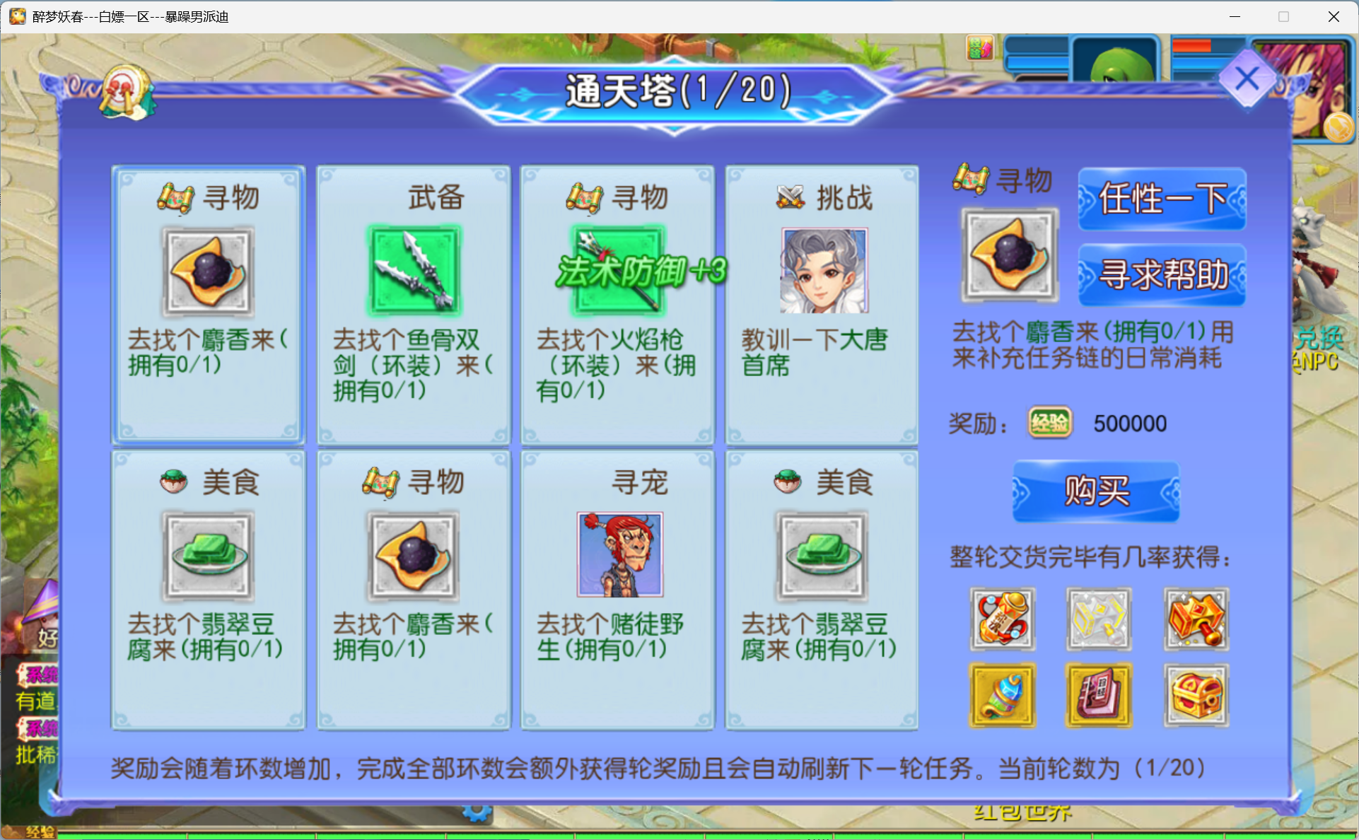 图片[10]-梦幻西游手游