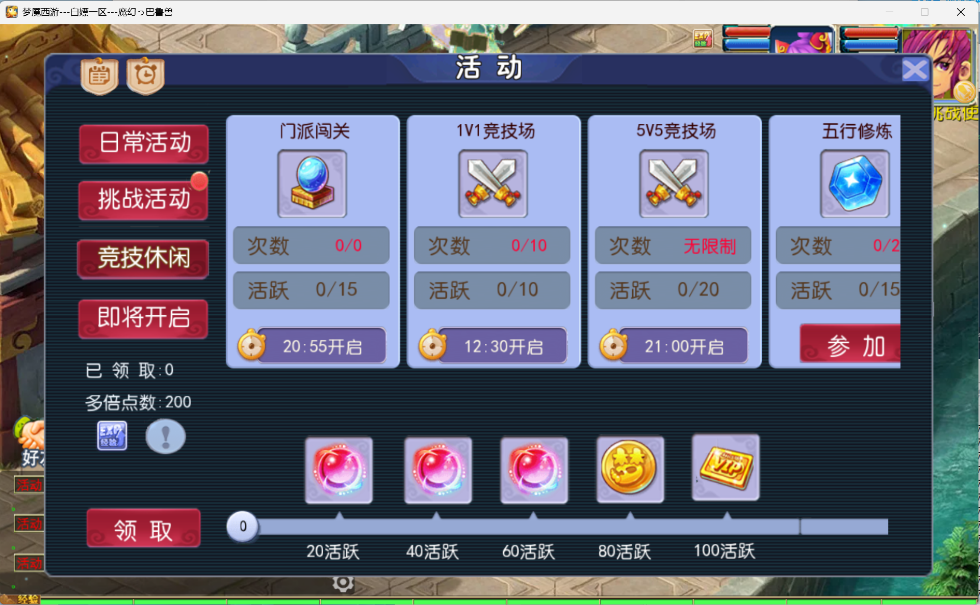 图片[8]-梦幻西游手游（超变）